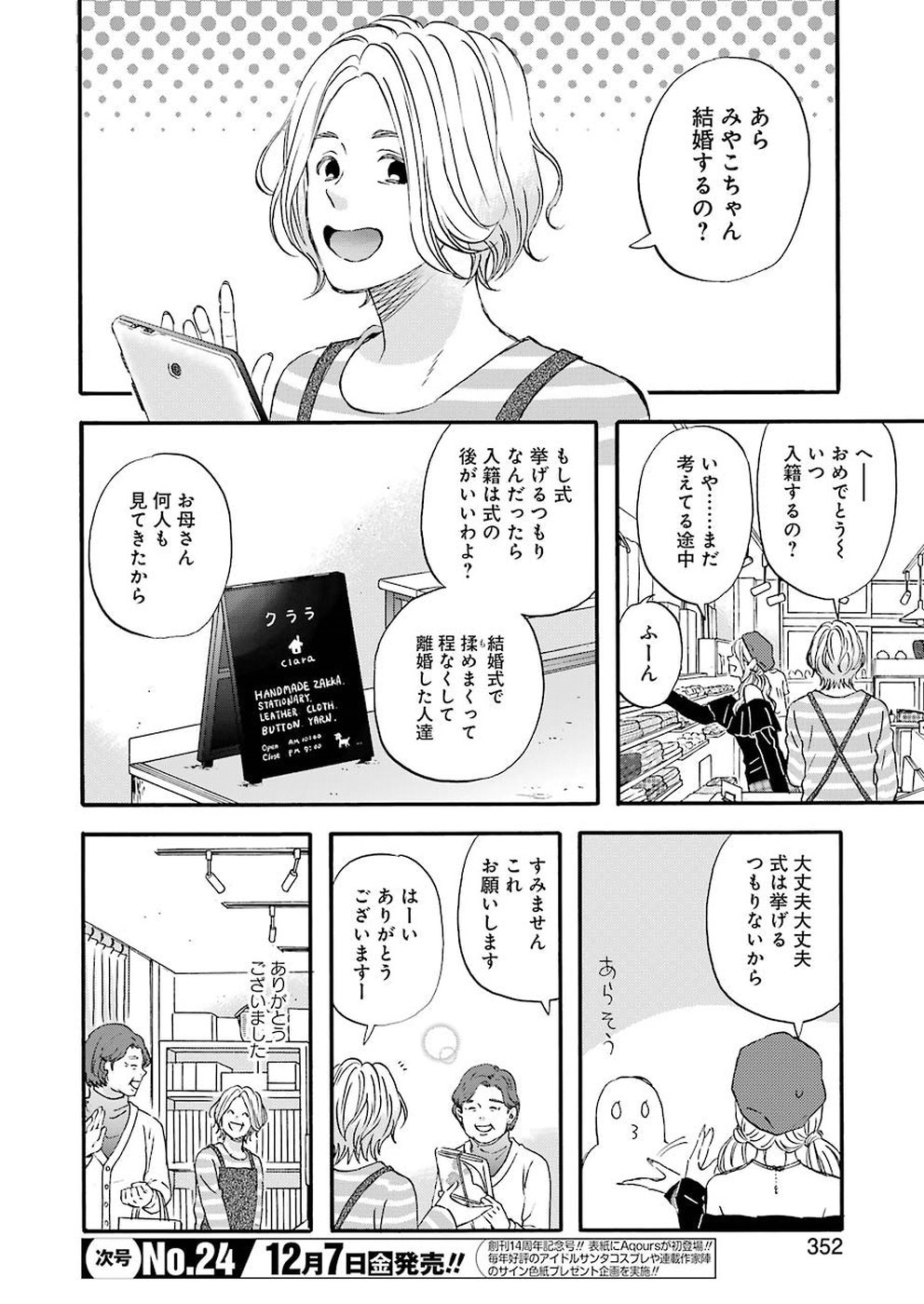 YUUBE WA OTANOSHIMI DESHITA NE - raw - Chapter 55 - https://jpdd.ccdd.to/JPDD/05081505/sslhssaht31.jpg