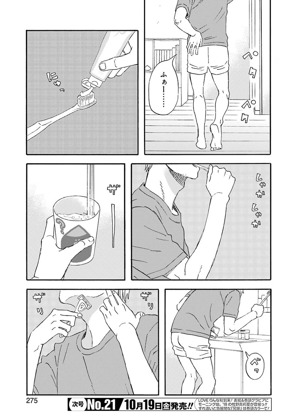 YUUBE WA OTANOSHIMI DESHITA NE - raw - Chapter 52 - https://jpdd.ccdd.to/JPDD/05081505/vvgharzm3pa.jpg