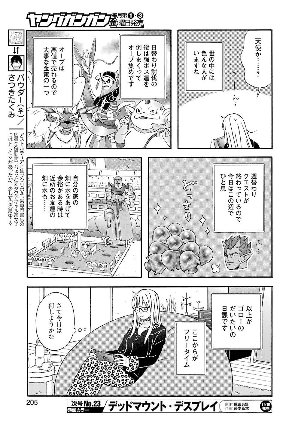 YUUBE WA OTANOSHIMI DESHITA NE - raw - Chapter 54 - https://jpdd.ccdd.to/JPDD/05081505/wndzbp2niqy.jpg