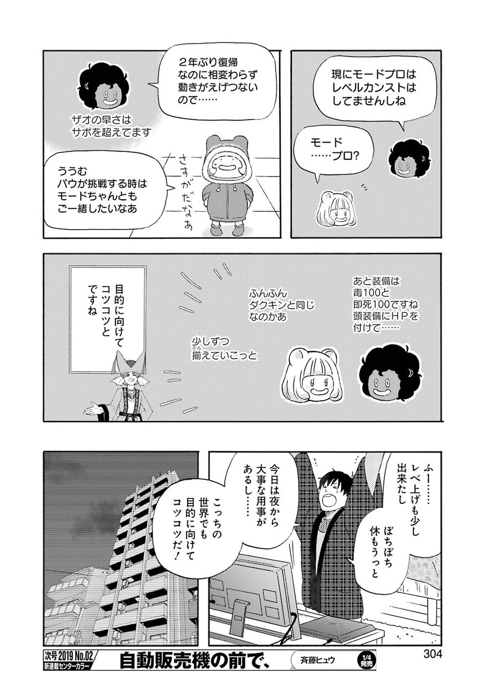 YUUBE WA OTANOSHIMI DESHITA NE - raw - Chapter 56 - https://jpdd.ccdd.to/JPDD/05081505/xve5aekxaxf.jpg