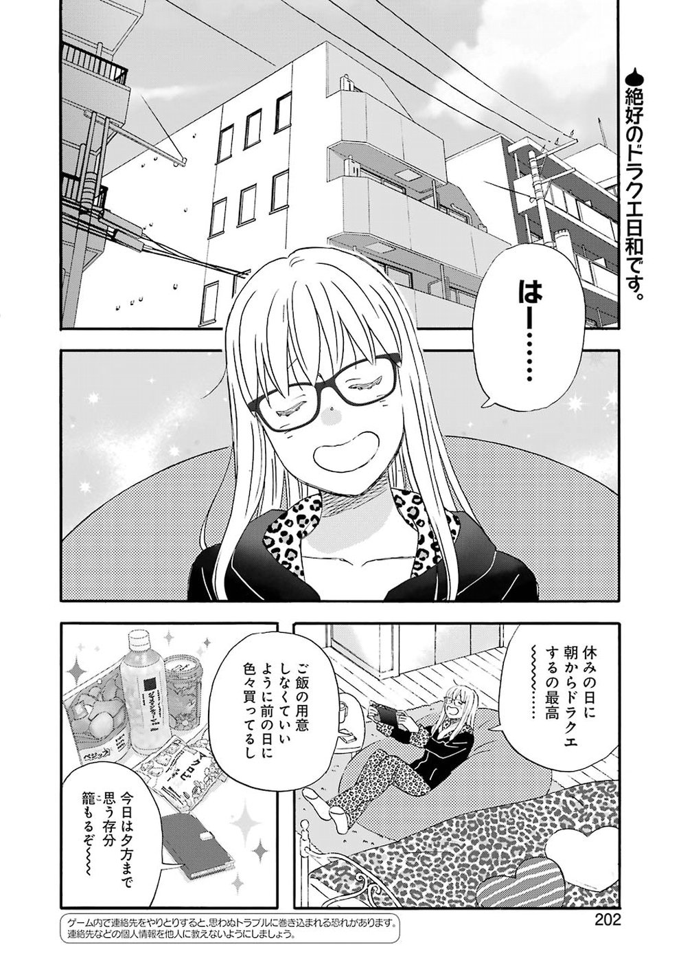 YUUBE WA OTANOSHIMI DESHITA NE - raw - Chapter 54 - https://jpdd.ccdd.to/JPDD/05081505/yv31vphla3l.jpg
