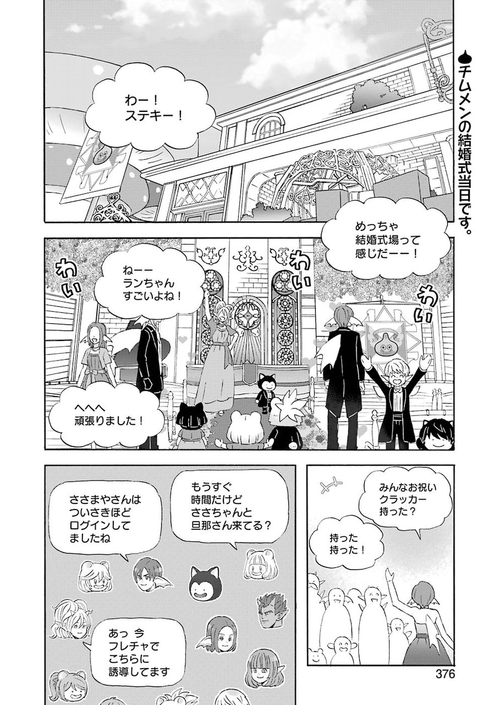 YUUBE WA OTANOSHIMI DESHITA NE - raw - Chapter 51 - https://jpdd.ccdd.to/JPDD/05081505/zkwoas0swhs.jpg