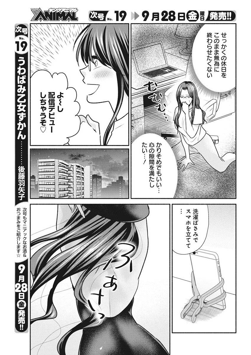 THE LIFE OF THE WITCH WHO REMAINS SINGLE FOR ABOUT 300 YEARS! - raw - Chapter 11 - https://jpdd.ccdd.to/JPDD/05131505/0okan4fou2g.jpg