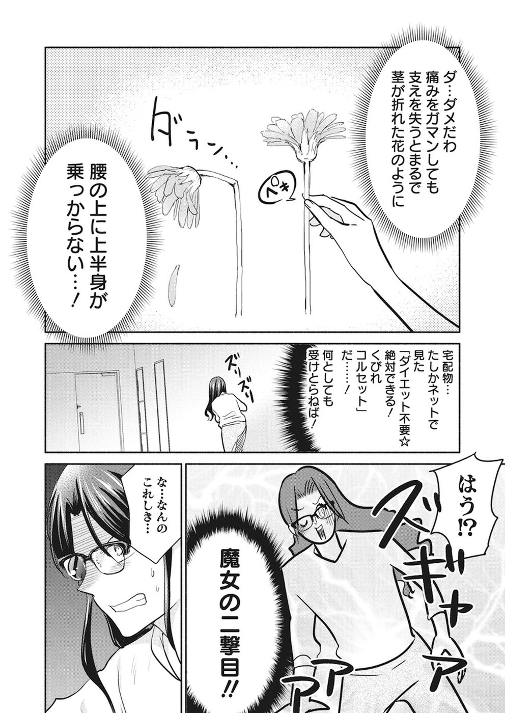 THE LIFE OF THE WITCH WHO REMAINS SINGLE FOR ABOUT 300 YEARS! - raw - Chapter 13 - https://jpdd.ccdd.to/JPDD/05131505/0xnphhs4w3a.jpg
