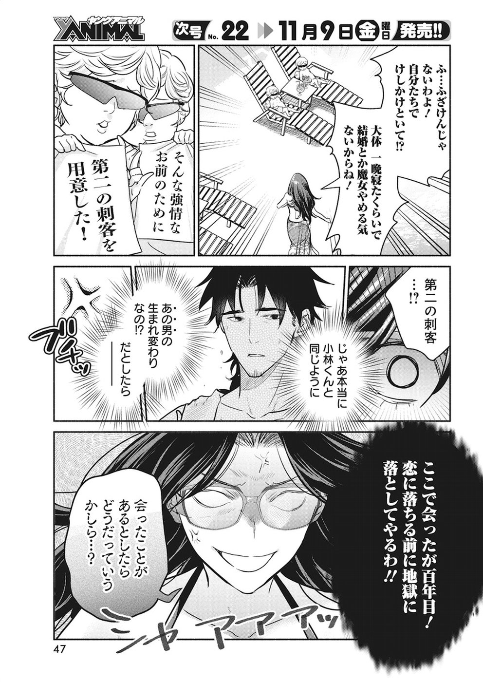 THE LIFE OF THE WITCH WHO REMAINS SINGLE FOR ABOUT 300 YEARS! - raw - Chapter 14 - https://jpdd.ccdd.to/JPDD/05131505/1o3dvlplyba.jpg
