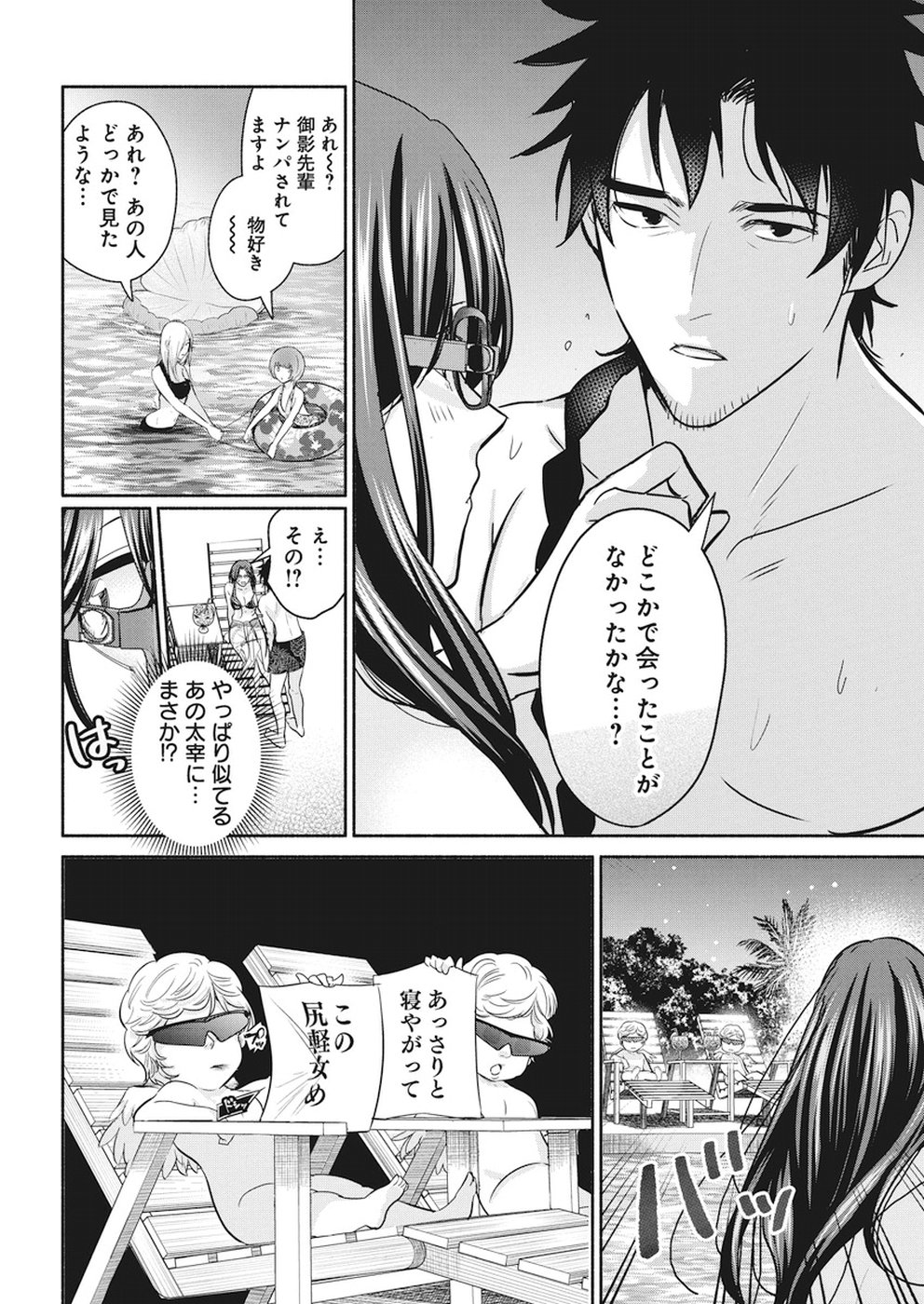 THE LIFE OF THE WITCH WHO REMAINS SINGLE FOR ABOUT 300 YEARS! - raw - Chapter 14 - https://jpdd.ccdd.to/JPDD/05131505/52j24dnrlc0.jpg