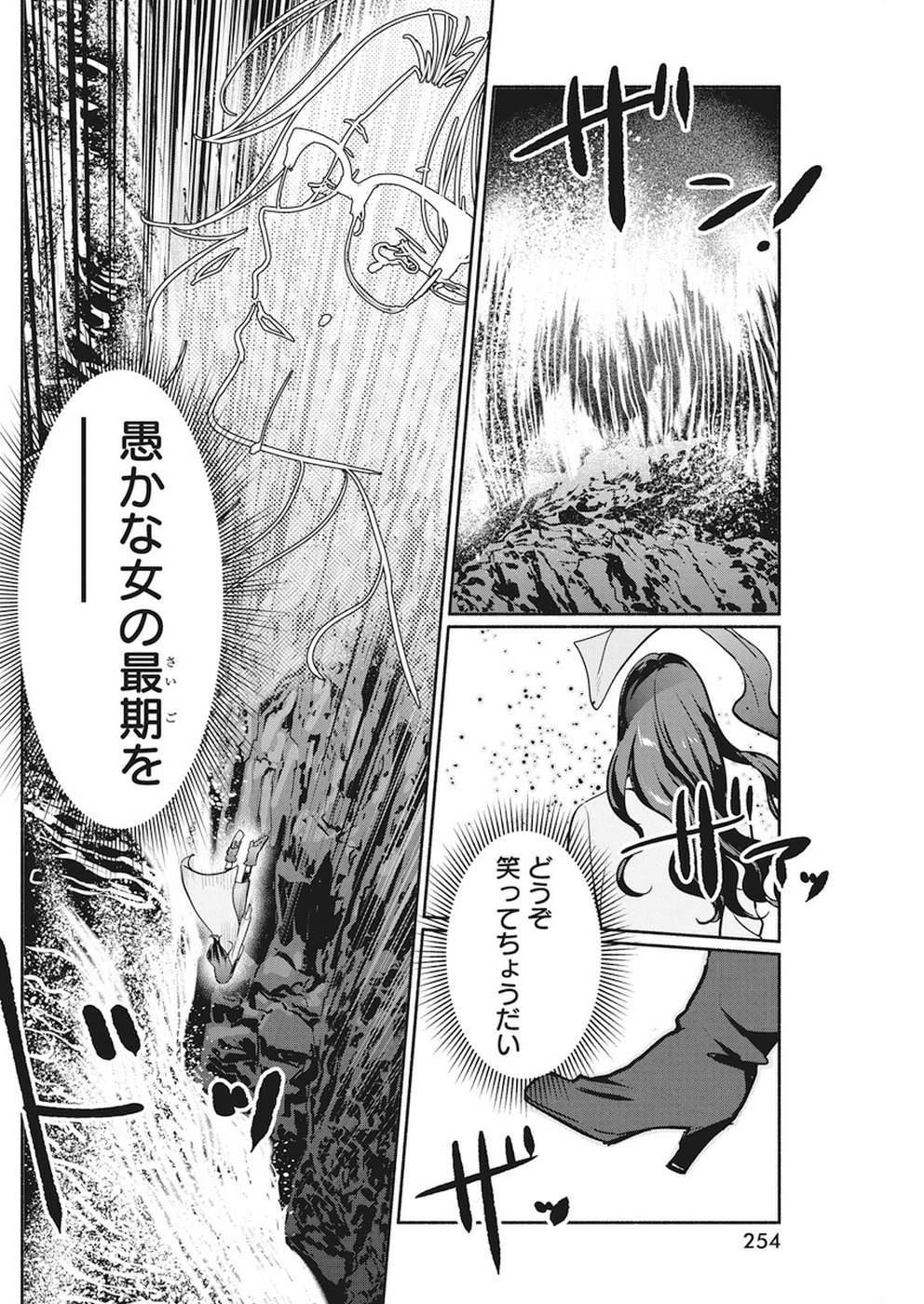 THE LIFE OF THE WITCH WHO REMAINS SINGLE FOR ABOUT 300 YEARS! - raw - Chapter 16 - https://jpdd.ccdd.to/JPDD/05131505/5unabkwxf24.jpg