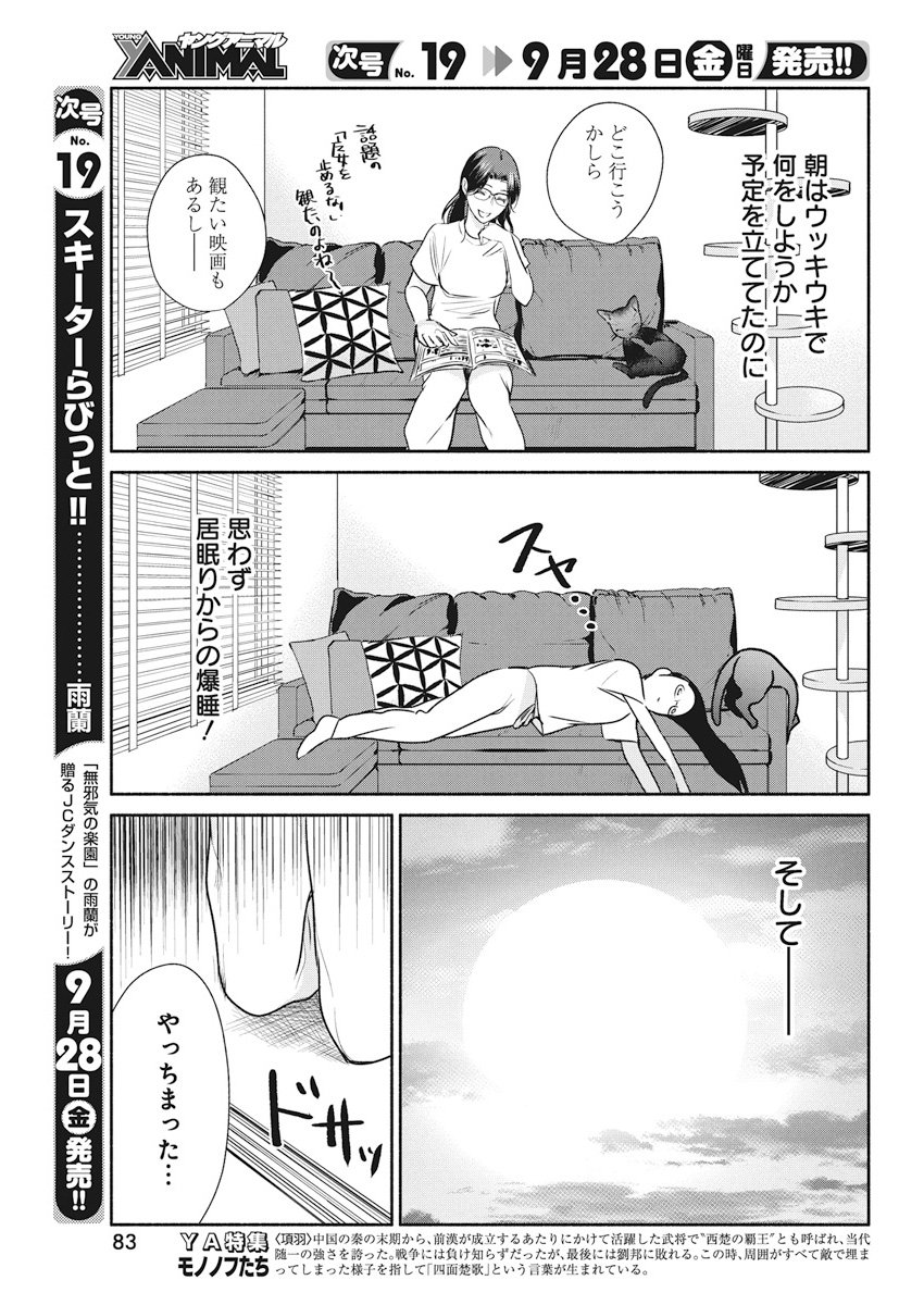 THE LIFE OF THE WITCH WHO REMAINS SINGLE FOR ABOUT 300 YEARS! - raw - Chapter 11 - https://jpdd.ccdd.to/JPDD/05131505/5vjfhbdpe45.jpg