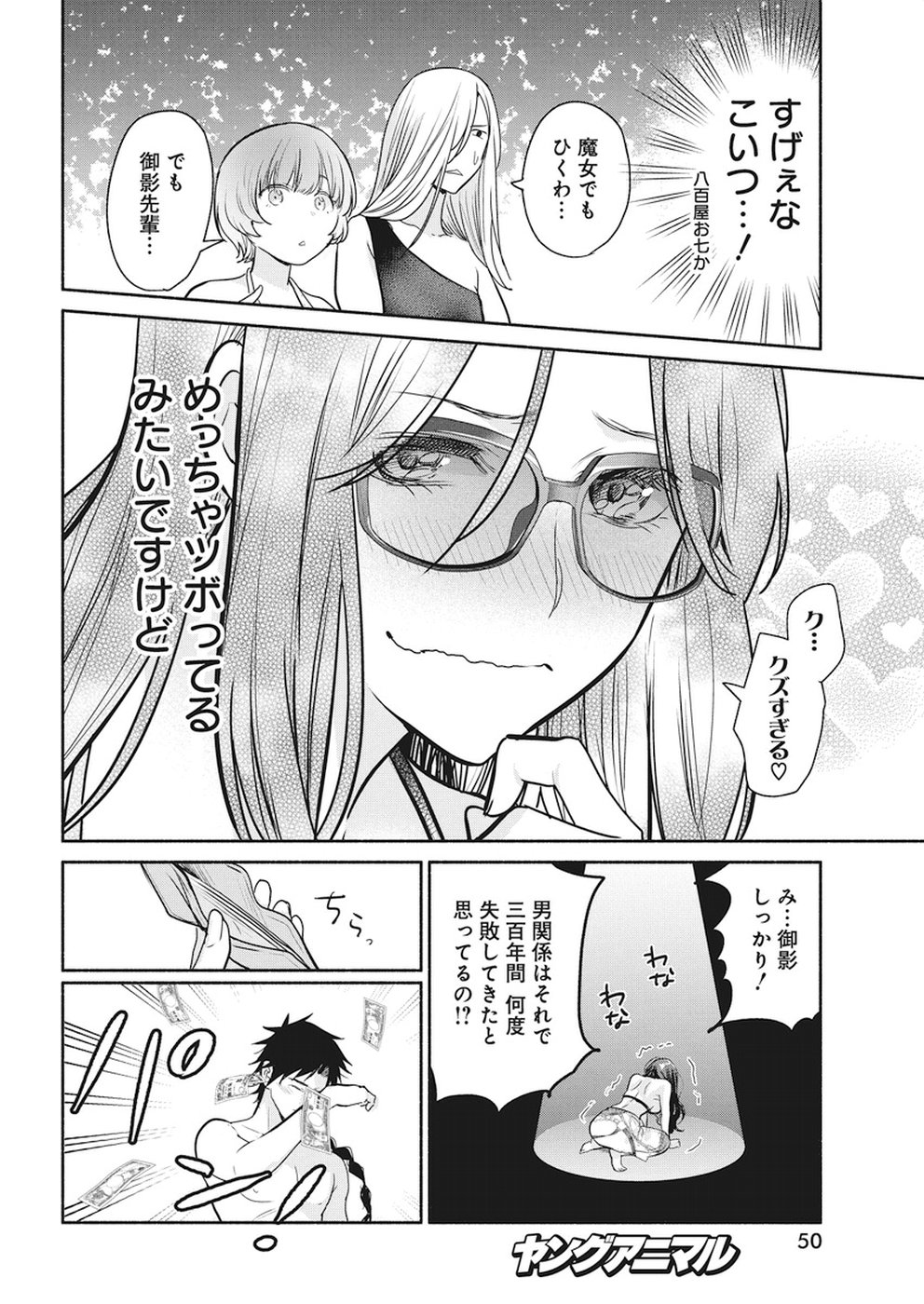 THE LIFE OF THE WITCH WHO REMAINS SINGLE FOR ABOUT 300 YEARS! - raw - Chapter 14 - https://jpdd.ccdd.to/JPDD/05131505/aqbwjy5esab.jpg