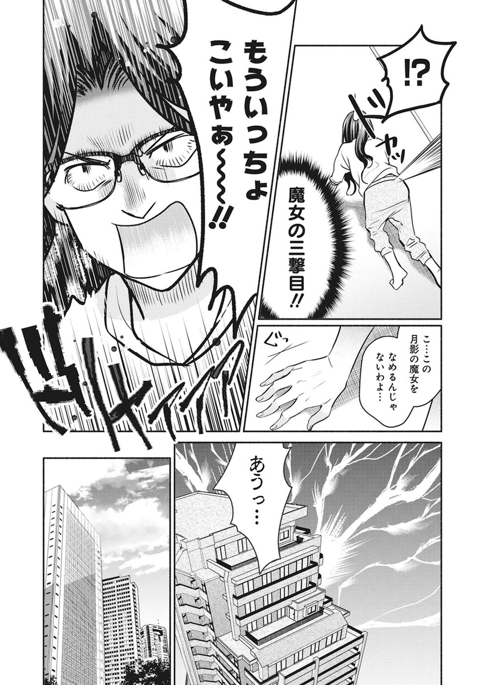 THE LIFE OF THE WITCH WHO REMAINS SINGLE FOR ABOUT 300 YEARS! - raw - Chapter 13 - https://jpdd.ccdd.to/JPDD/05131505/b1hbgfj0eid.jpg