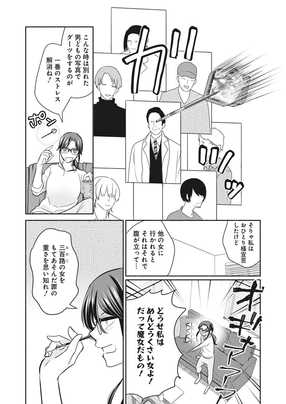 THE LIFE OF THE WITCH WHO REMAINS SINGLE FOR ABOUT 300 YEARS! - raw - Chapter 13 - https://jpdd.ccdd.to/JPDD/05131505/bgn3jqlds4o.jpg