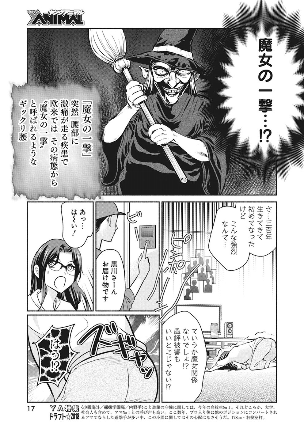THE LIFE OF THE WITCH WHO REMAINS SINGLE FOR ABOUT 300 YEARS! - raw - Chapter 13 - https://jpdd.ccdd.to/JPDD/05131505/bkpw5uy3ej0.jpg