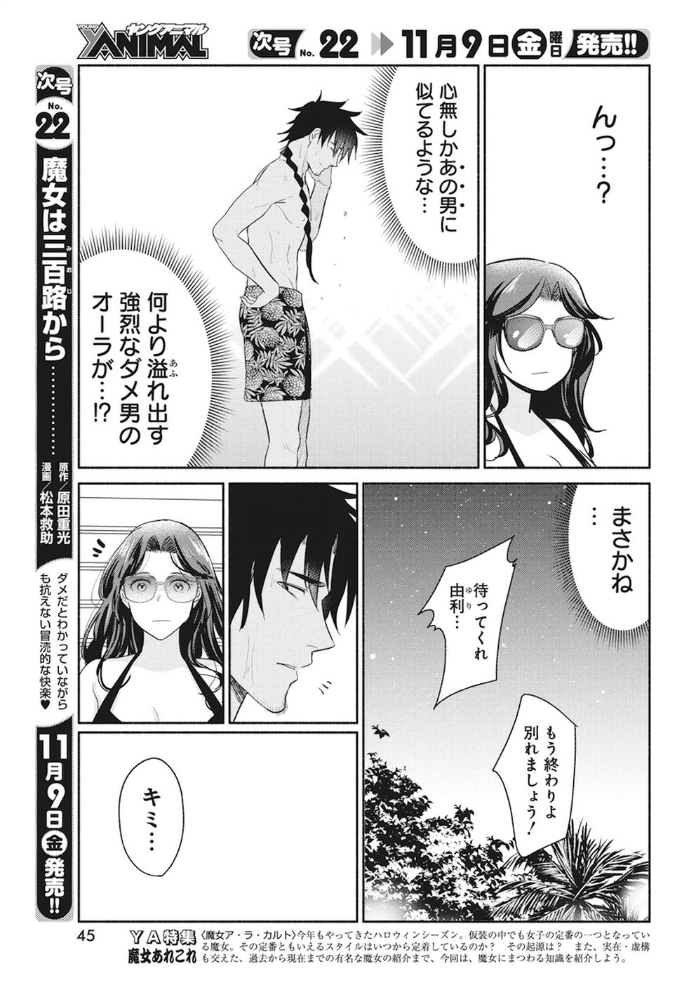 THE LIFE OF THE WITCH WHO REMAINS SINGLE FOR ABOUT 300 YEARS! - raw - Chapter 14 - https://jpdd.ccdd.to/JPDD/05131505/d4s1cru5fjr.jpg