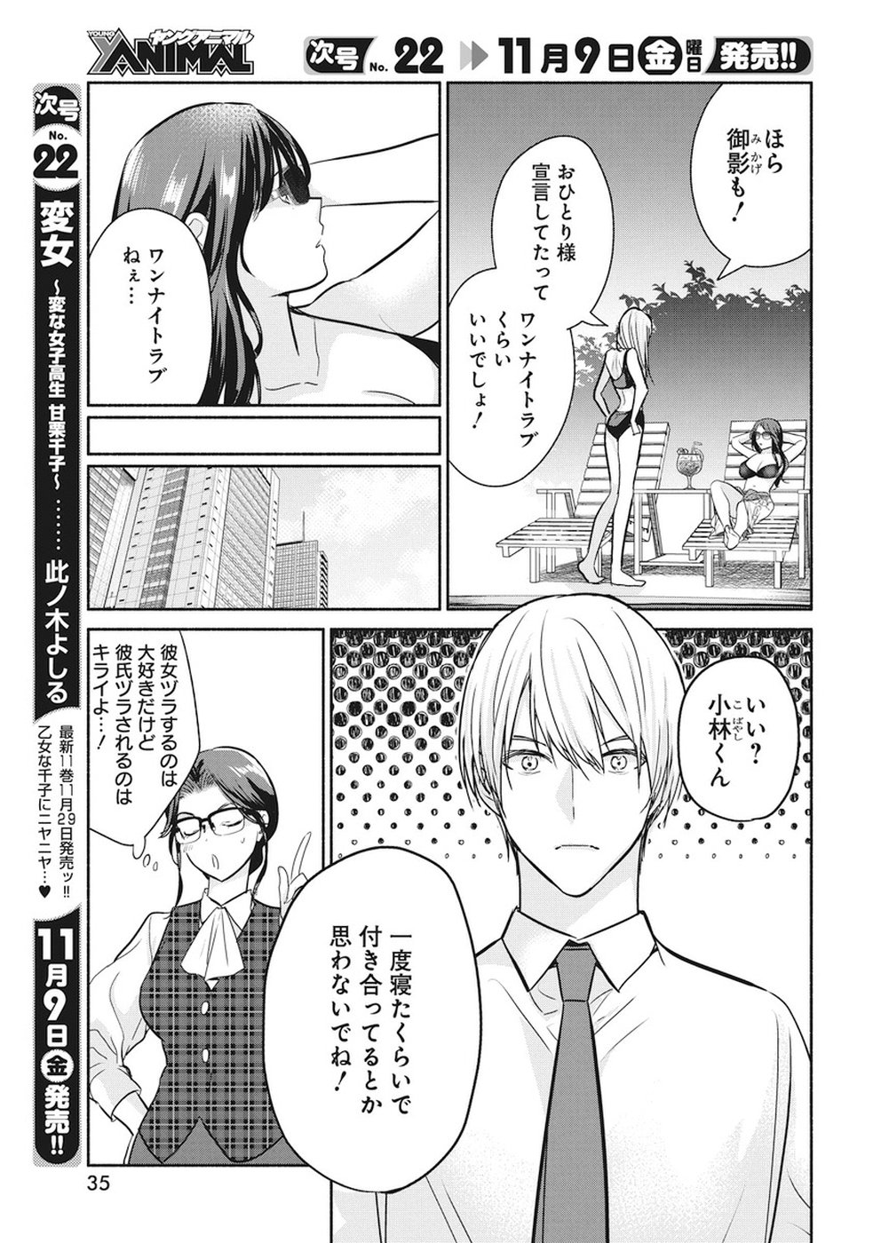 THE LIFE OF THE WITCH WHO REMAINS SINGLE FOR ABOUT 300 YEARS! - raw - Chapter 14 - https://jpdd.ccdd.to/JPDD/05131505/euffhlf0pz5.jpg