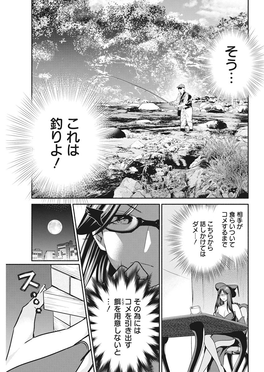 THE LIFE OF THE WITCH WHO REMAINS SINGLE FOR ABOUT 300 YEARS! - raw - Chapter 11 - https://jpdd.ccdd.to/JPDD/05131505/g225slqfonp.jpg