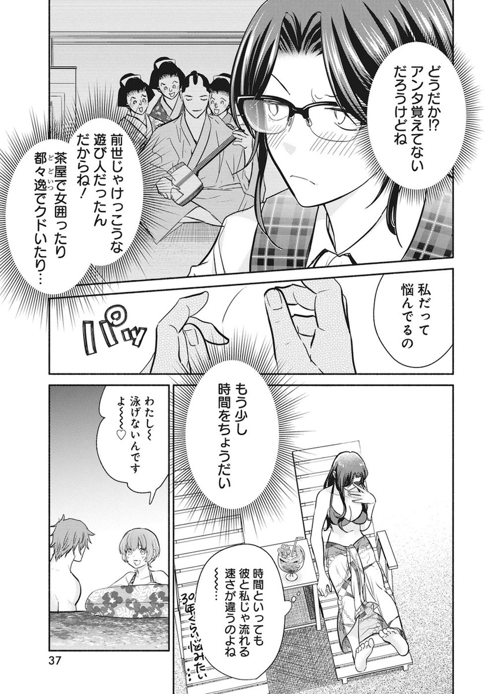 THE LIFE OF THE WITCH WHO REMAINS SINGLE FOR ABOUT 300 YEARS! - raw - Chapter 14 - https://jpdd.ccdd.to/JPDD/05131505/iex354acbe5.jpg