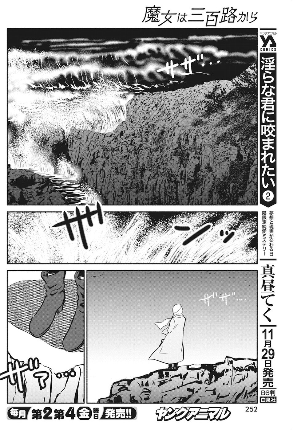 THE LIFE OF THE WITCH WHO REMAINS SINGLE FOR ABOUT 300 YEARS! - raw - Chapter 16 - https://jpdd.ccdd.to/JPDD/05131505/jk532jh5agf.jpg