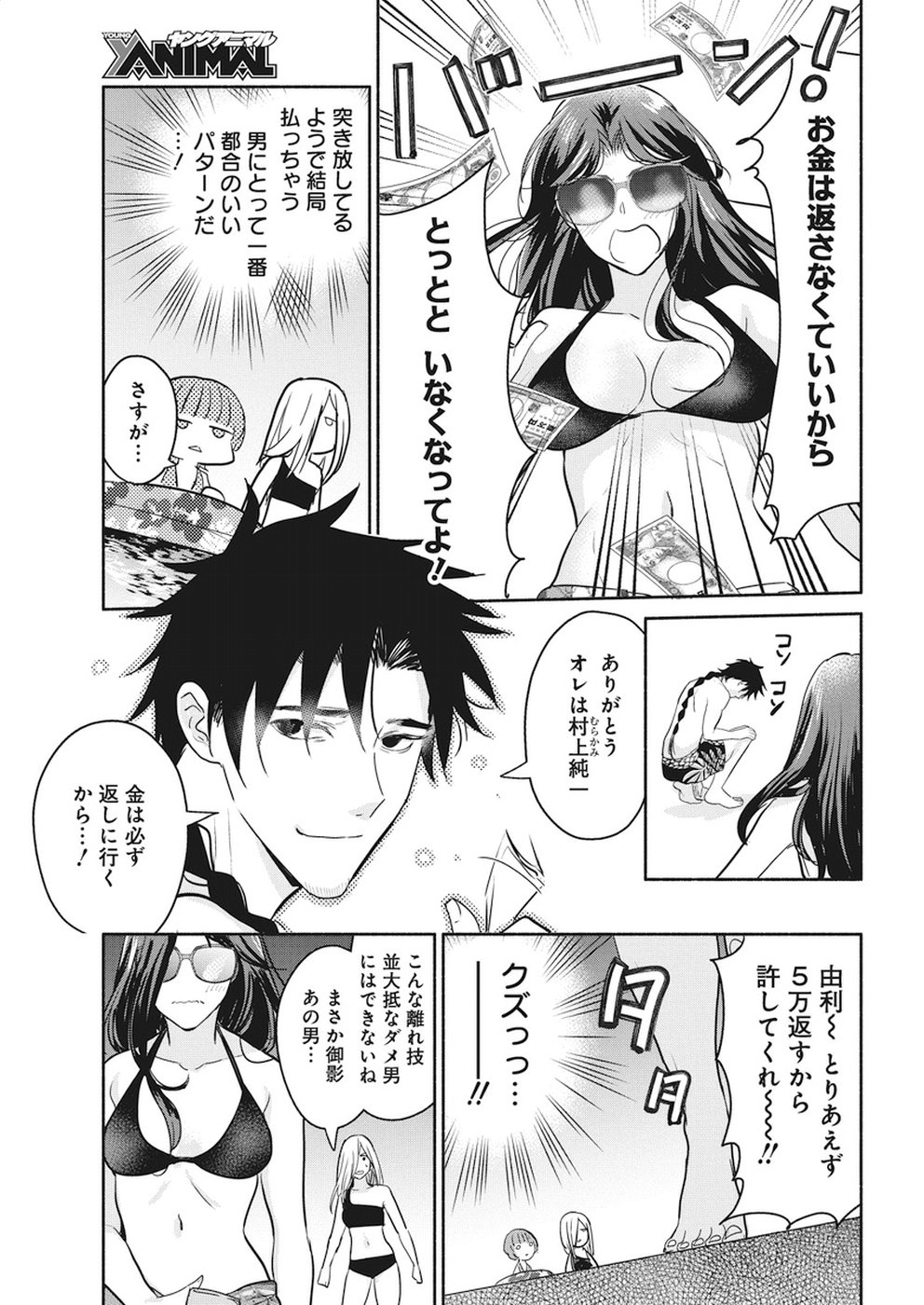 THE LIFE OF THE WITCH WHO REMAINS SINGLE FOR ABOUT 300 YEARS! - raw - Chapter 14 - https://jpdd.ccdd.to/JPDD/05131505/l11flliwpux.jpg