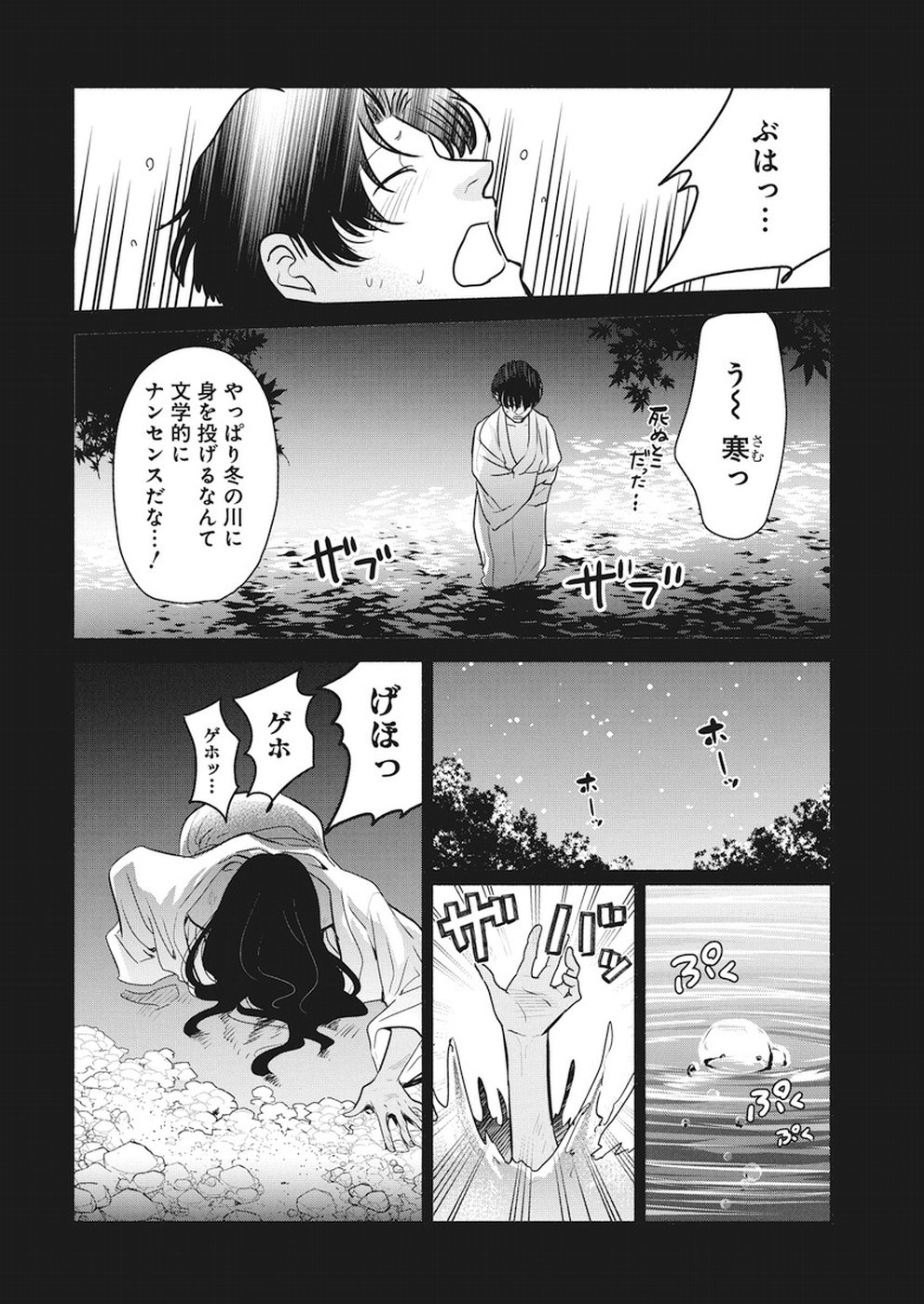 THE LIFE OF THE WITCH WHO REMAINS SINGLE FOR ABOUT 300 YEARS! - raw - Chapter 14 - https://jpdd.ccdd.to/JPDD/05131505/medovfalx3g.jpg