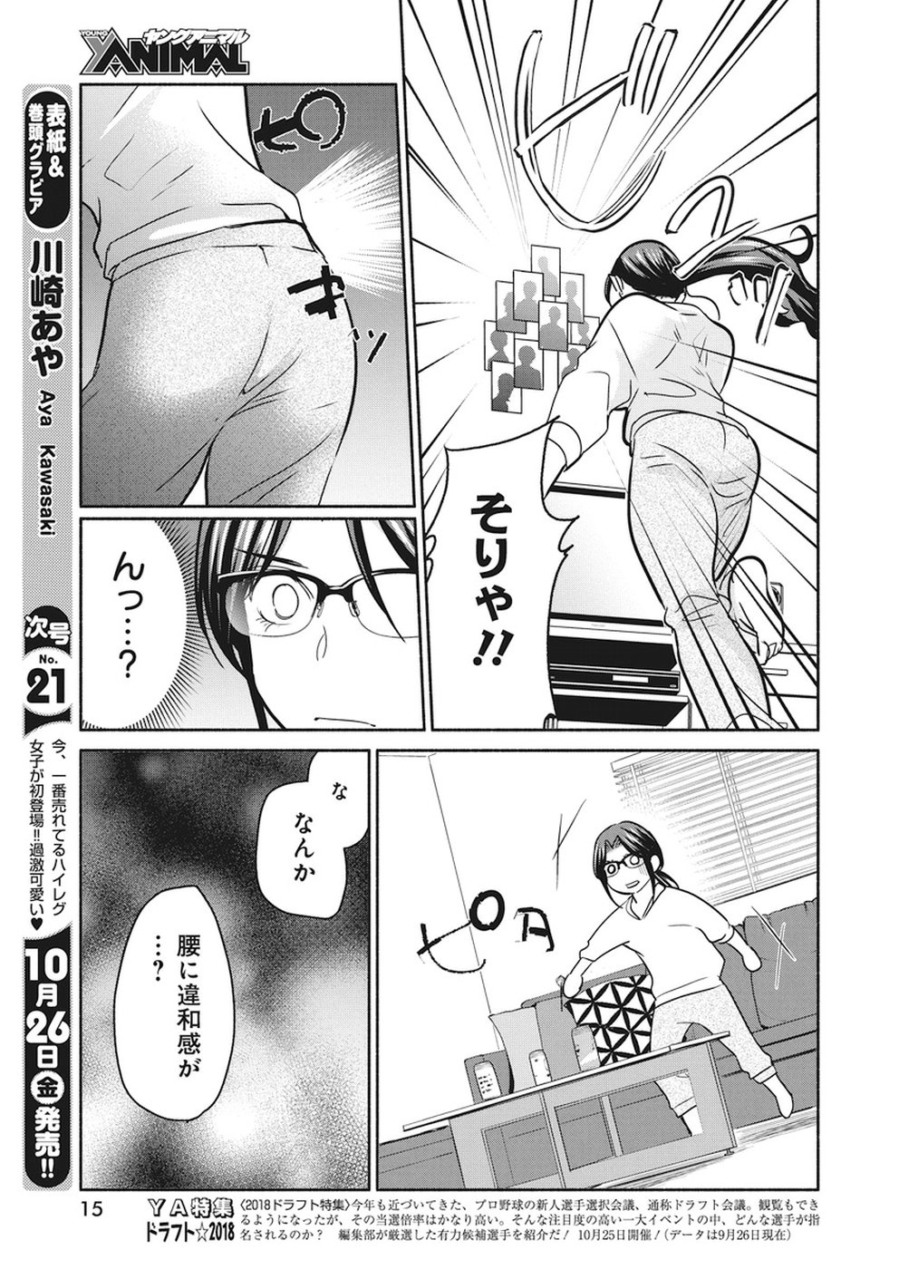 THE LIFE OF THE WITCH WHO REMAINS SINGLE FOR ABOUT 300 YEARS! - raw - Chapter 13 - https://jpdd.ccdd.to/JPDD/05131505/mj32dqttgaq.jpg