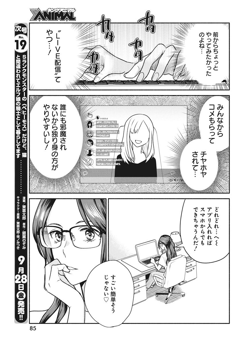 THE LIFE OF THE WITCH WHO REMAINS SINGLE FOR ABOUT 300 YEARS! - raw - Chapter 11 - https://jpdd.ccdd.to/JPDD/05131505/pe40zuiqo4j.jpg