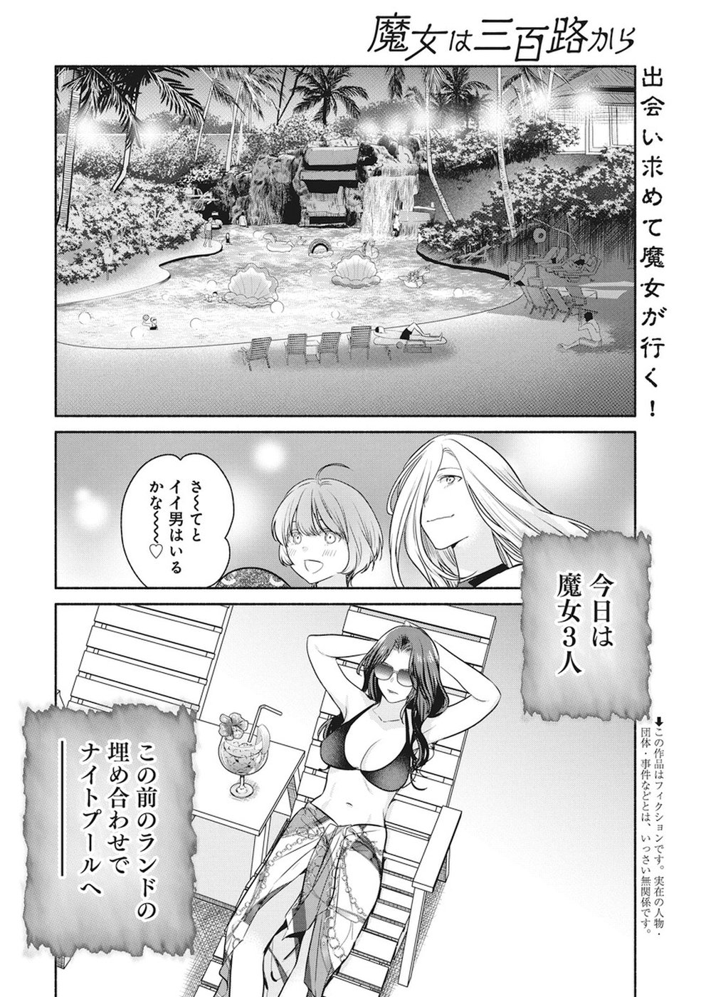 THE LIFE OF THE WITCH WHO REMAINS SINGLE FOR ABOUT 300 YEARS! - raw - Chapter 14 - https://jpdd.ccdd.to/JPDD/05131505/pf2ka4dirw1.jpg