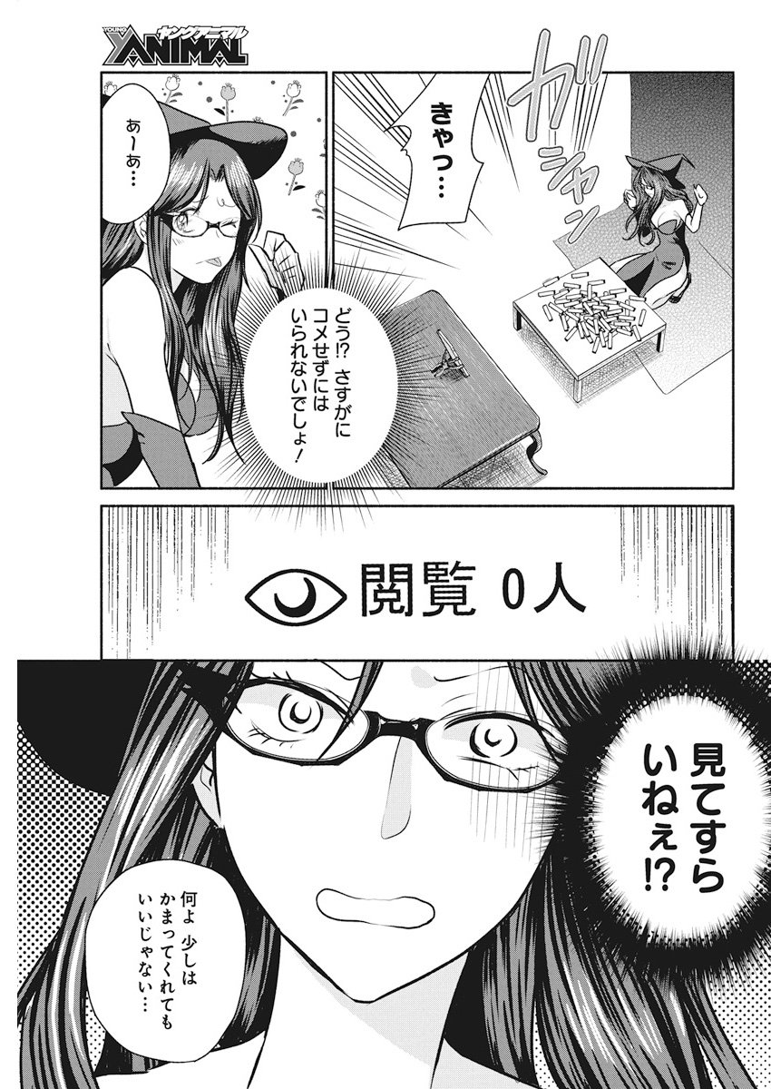 THE LIFE OF THE WITCH WHO REMAINS SINGLE FOR ABOUT 300 YEARS! - raw - Chapter 11 - https://jpdd.ccdd.to/JPDD/05131505/pmugyoofwrw.jpg