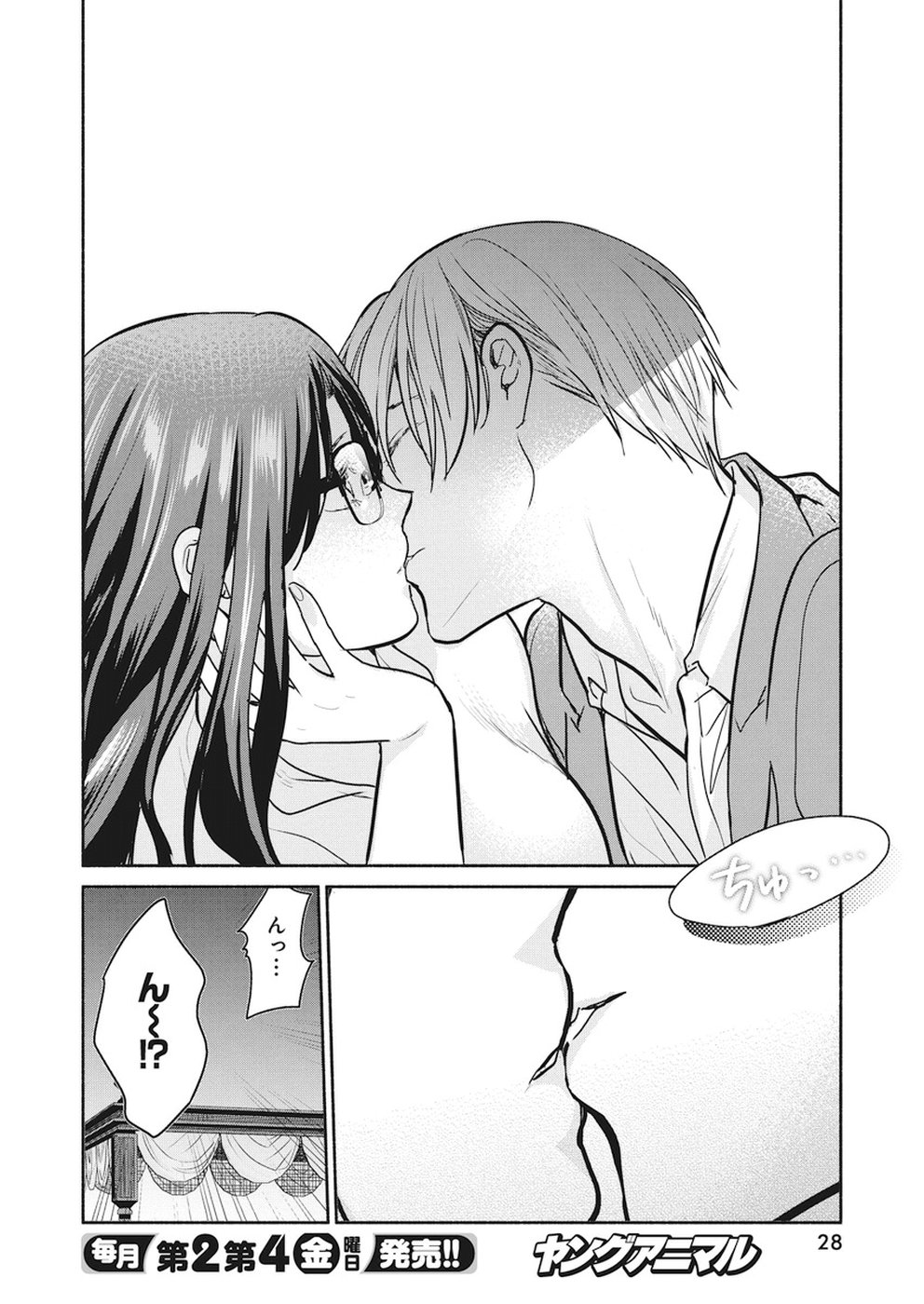 THE LIFE OF THE WITCH WHO REMAINS SINGLE FOR ABOUT 300 YEARS! - raw - Chapter 13 - https://jpdd.ccdd.to/JPDD/05131505/pyzta5ckwac.jpg