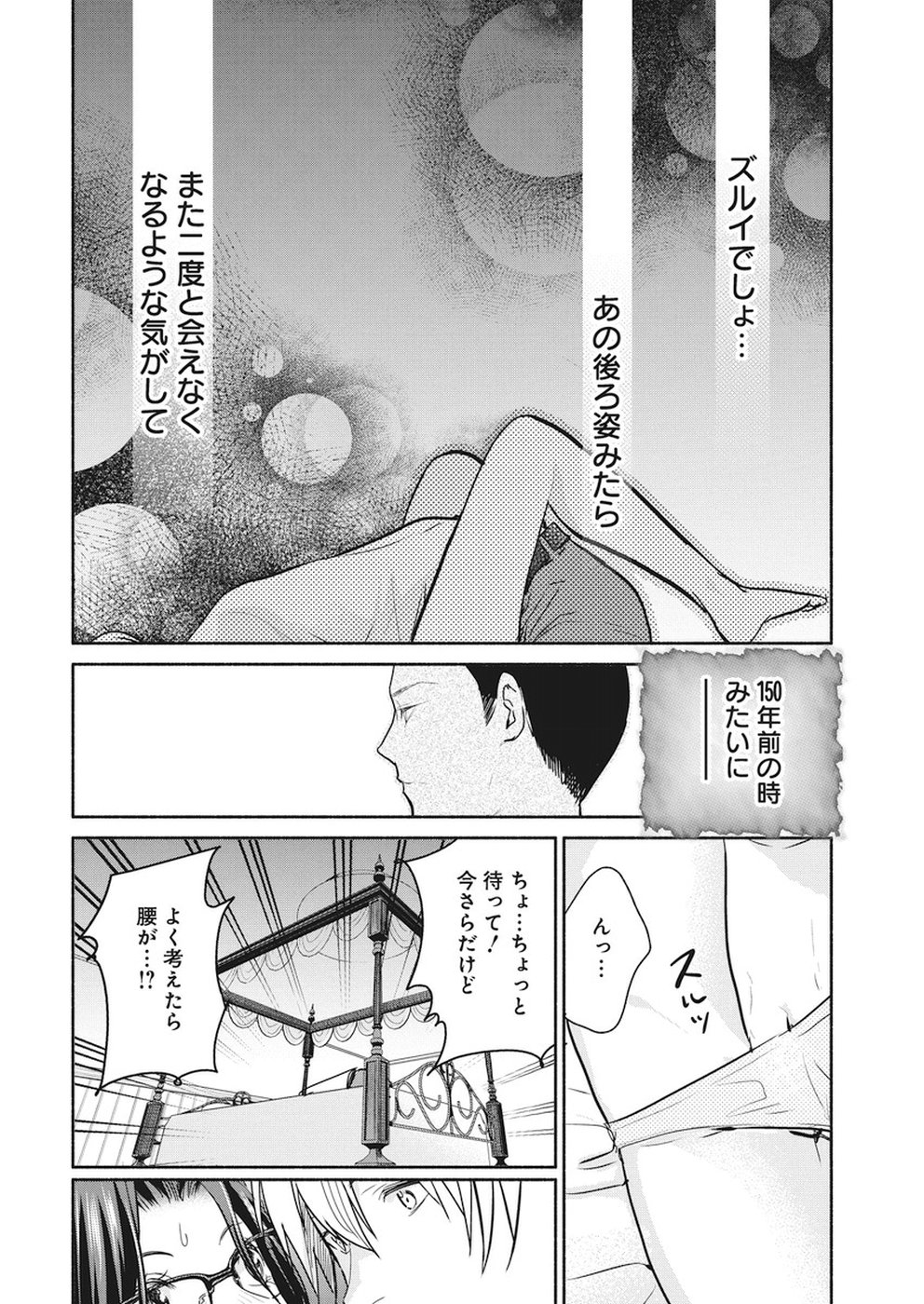 THE LIFE OF THE WITCH WHO REMAINS SINGLE FOR ABOUT 300 YEARS! - raw - Chapter 13 - https://jpdd.ccdd.to/JPDD/05131505/qjxd3vkhszu.jpg