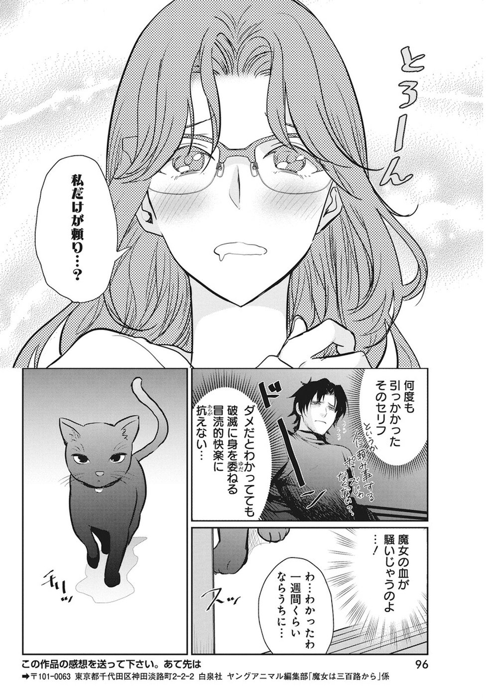THE LIFE OF THE WITCH WHO REMAINS SINGLE FOR ABOUT 300 YEARS! - raw - Chapter 15 - https://jpdd.ccdd.to/JPDD/05131505/rjyvr3cctui.jpg