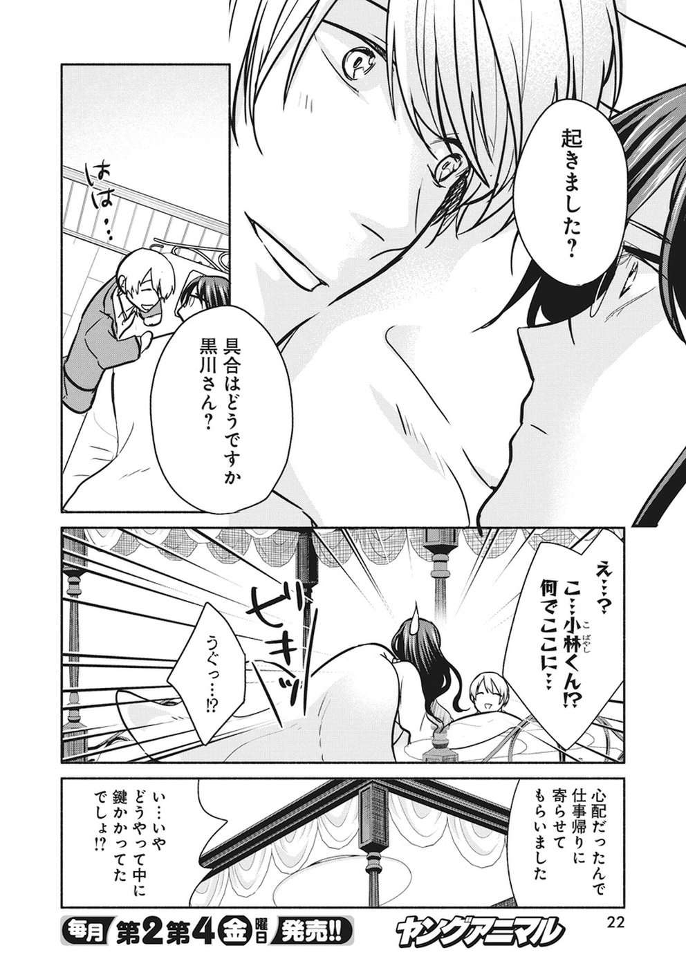 THE LIFE OF THE WITCH WHO REMAINS SINGLE FOR ABOUT 300 YEARS! - raw - Chapter 13 - https://jpdd.ccdd.to/JPDD/05131505/rlgyp3x1zxl.jpg