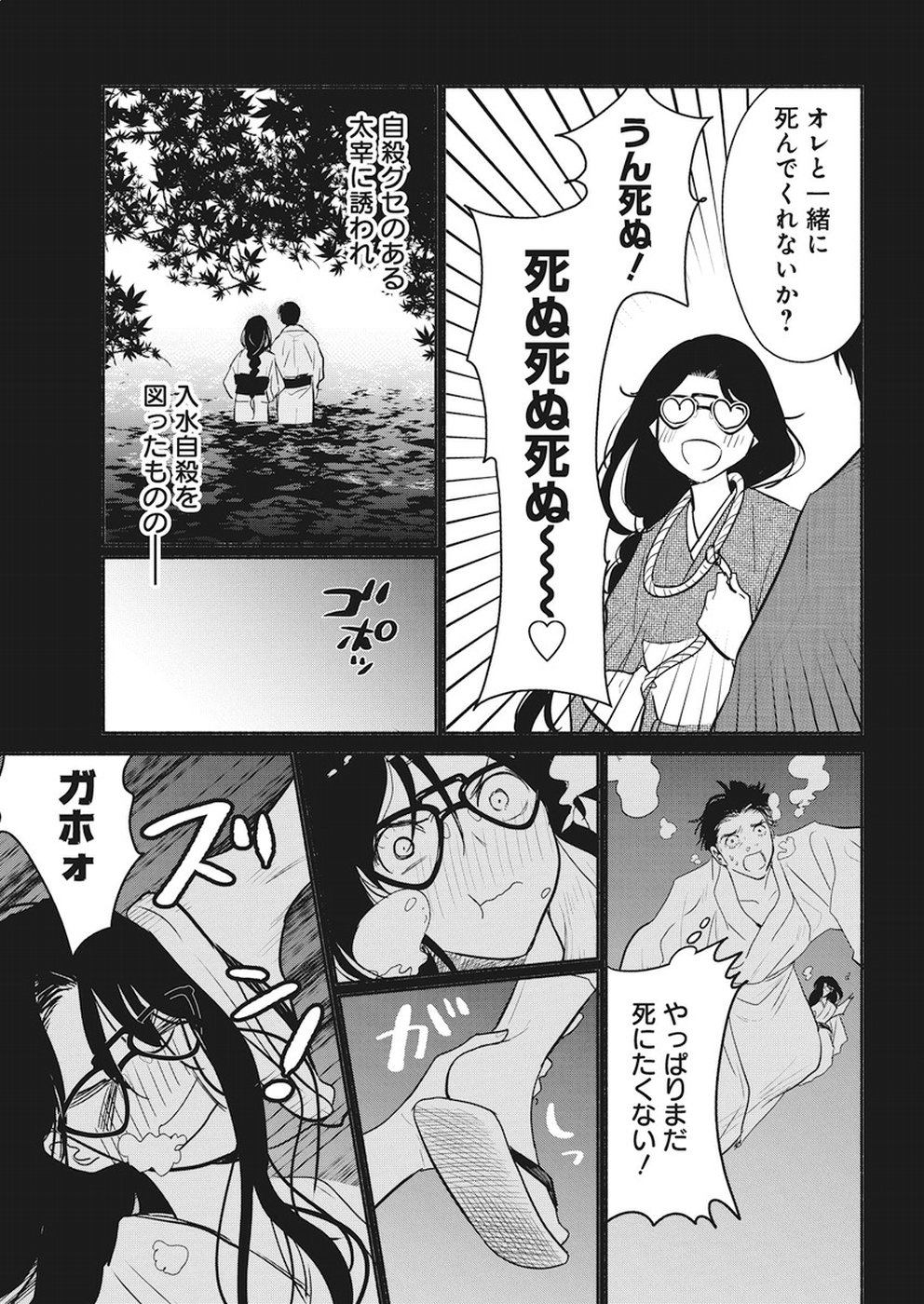 THE LIFE OF THE WITCH WHO REMAINS SINGLE FOR ABOUT 300 YEARS! - raw - Chapter 14 - https://jpdd.ccdd.to/JPDD/05131505/rznhhvrubqe.jpg