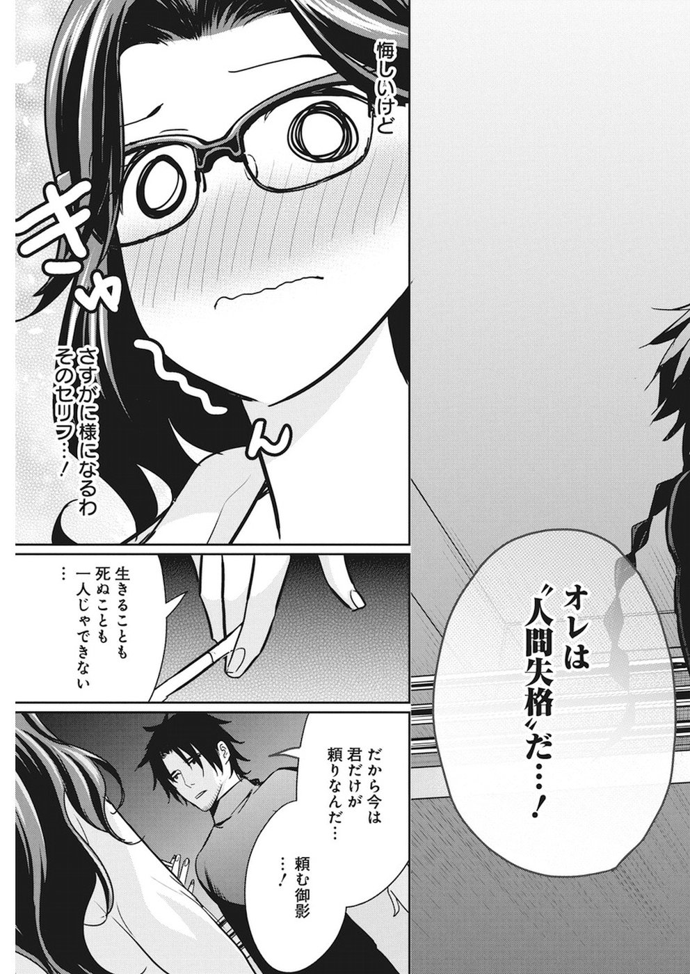 THE LIFE OF THE WITCH WHO REMAINS SINGLE FOR ABOUT 300 YEARS! - raw - Chapter 15 - https://jpdd.ccdd.to/JPDD/05131505/tqba5hugtsr.jpg