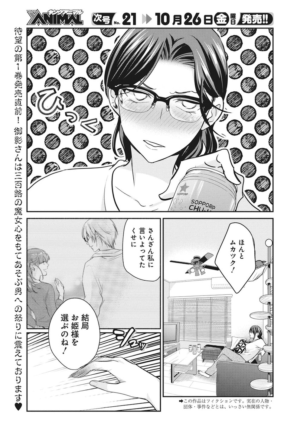 THE LIFE OF THE WITCH WHO REMAINS SINGLE FOR ABOUT 300 YEARS! - raw - Chapter 13 - https://jpdd.ccdd.to/JPDD/05131505/uyh01ng23h1.jpg