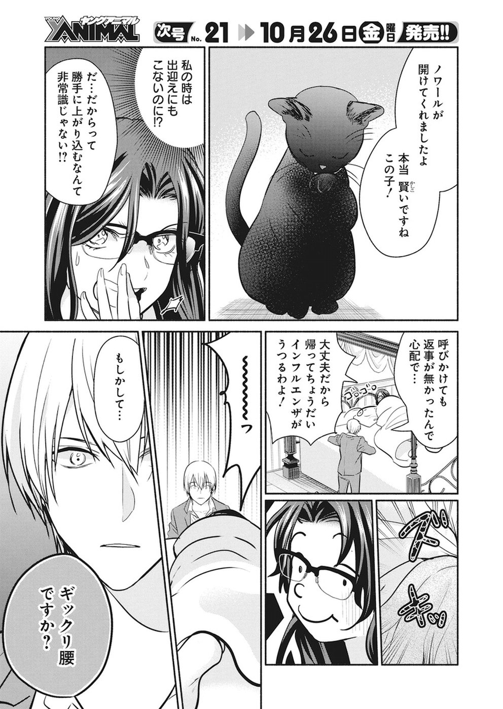 THE LIFE OF THE WITCH WHO REMAINS SINGLE FOR ABOUT 300 YEARS! - raw - Chapter 13 - https://jpdd.ccdd.to/JPDD/05131505/v4zyxt3lpab.jpg