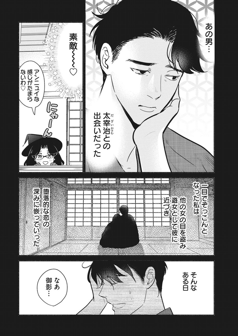 THE LIFE OF THE WITCH WHO REMAINS SINGLE FOR ABOUT 300 YEARS! - raw - Chapter 14 - https://jpdd.ccdd.to/JPDD/05131505/vw3n54f2fju.jpg