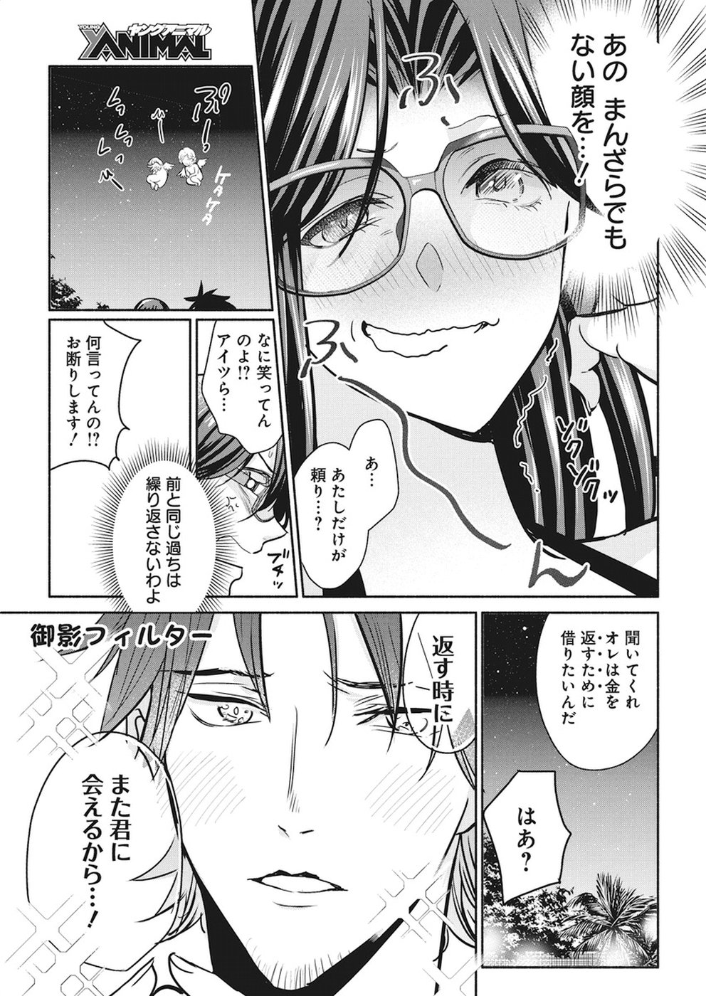 THE LIFE OF THE WITCH WHO REMAINS SINGLE FOR ABOUT 300 YEARS! - raw - Chapter 14 - https://jpdd.ccdd.to/JPDD/05131505/wsxt1j51zlk.jpg