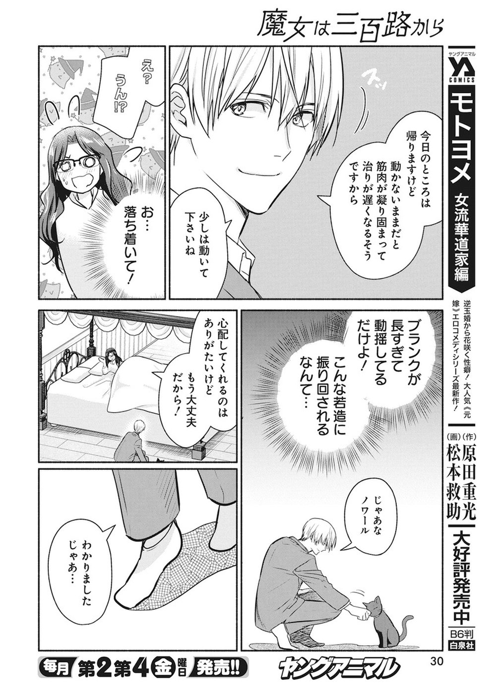 THE LIFE OF THE WITCH WHO REMAINS SINGLE FOR ABOUT 300 YEARS! - raw - Chapter 13 - https://jpdd.ccdd.to/JPDD/05131505/wyw5fy3qv5u.jpg