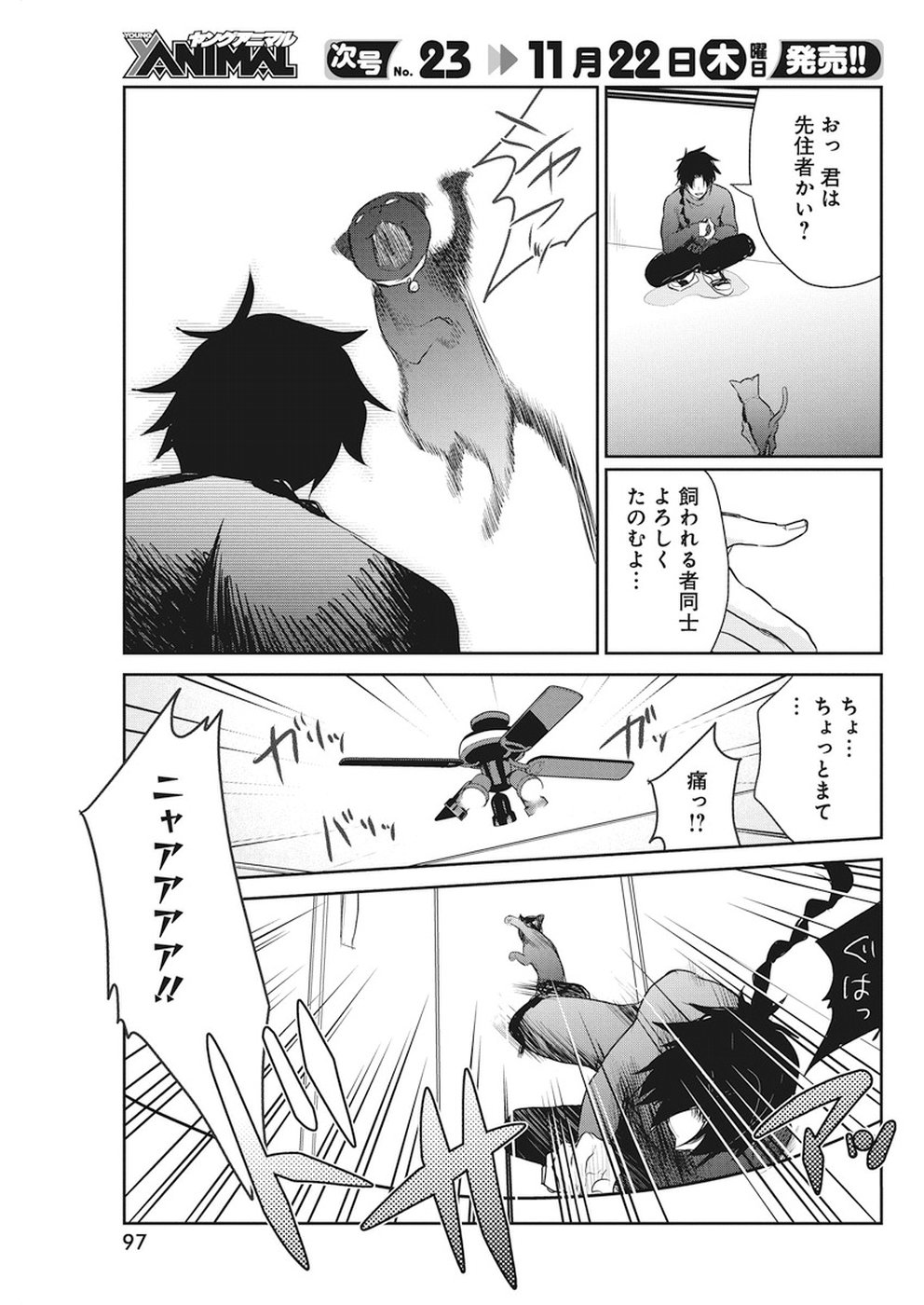 THE LIFE OF THE WITCH WHO REMAINS SINGLE FOR ABOUT 300 YEARS! - raw - Chapter 15 - https://jpdd.ccdd.to/JPDD/05131505/xe1l10kms2t.jpg