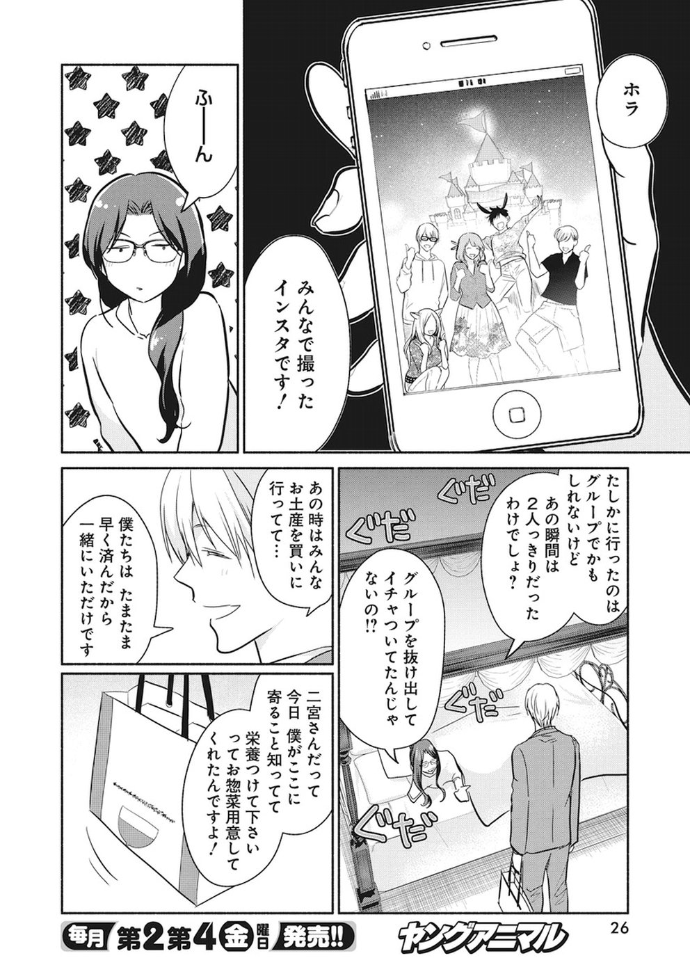 THE LIFE OF THE WITCH WHO REMAINS SINGLE FOR ABOUT 300 YEARS! - raw - Chapter 13 - https://jpdd.ccdd.to/JPDD/05131505/ylqb55ysrby.jpg