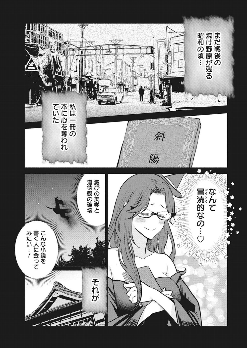 THE LIFE OF THE WITCH WHO REMAINS SINGLE FOR ABOUT 300 YEARS! - raw - Chapter 14 - https://jpdd.ccdd.to/JPDD/05131505/yscwww3xl2d.jpg