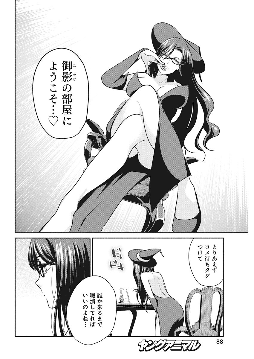 THE LIFE OF THE WITCH WHO REMAINS SINGLE FOR ABOUT 300 YEARS! - raw - Chapter 11 - https://jpdd.ccdd.to/JPDD/05131505/zm1ikrsfnzv.jpg