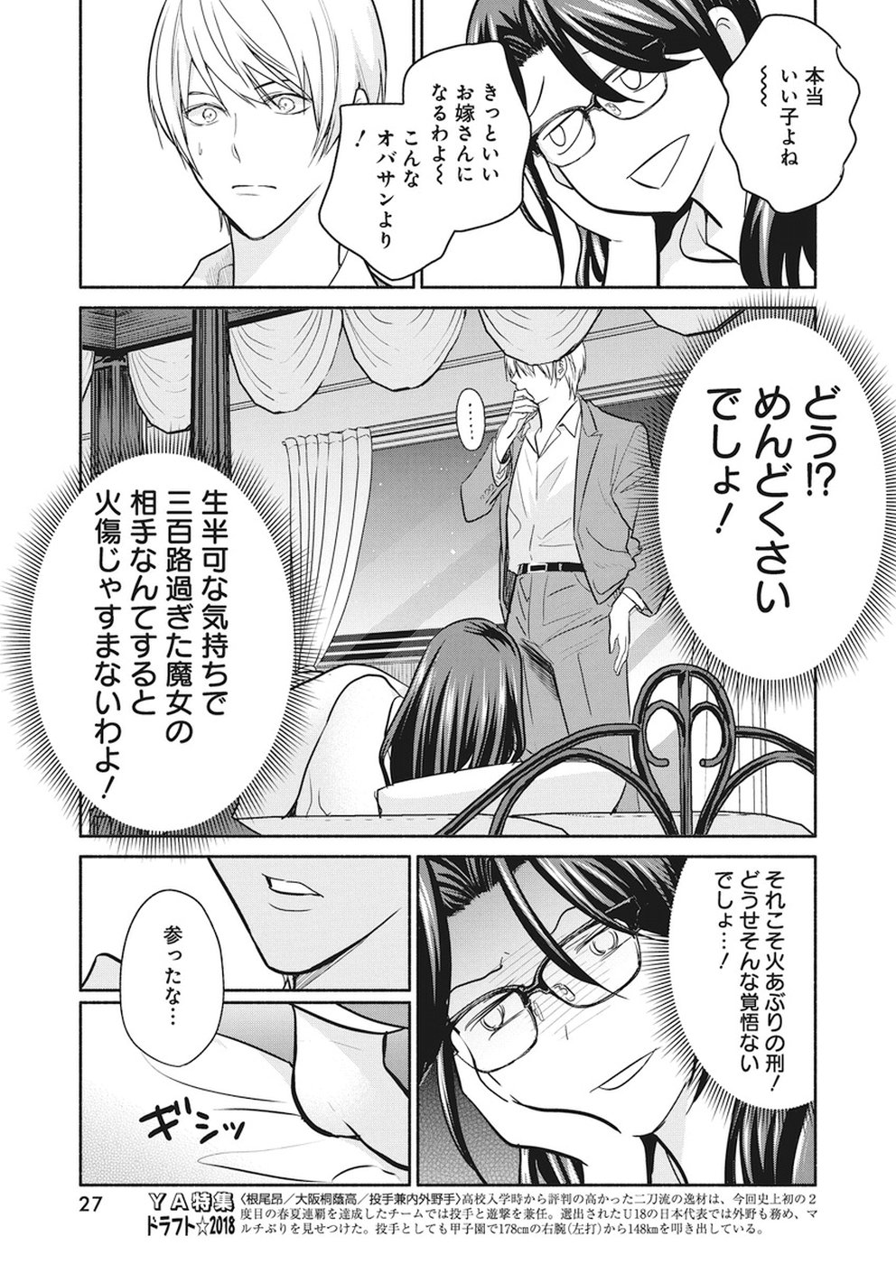 THE LIFE OF THE WITCH WHO REMAINS SINGLE FOR ABOUT 300 YEARS! - raw - Chapter 13 - https://jpdd.ccdd.to/JPDD/05131505/zwfuxwpqwny.jpg