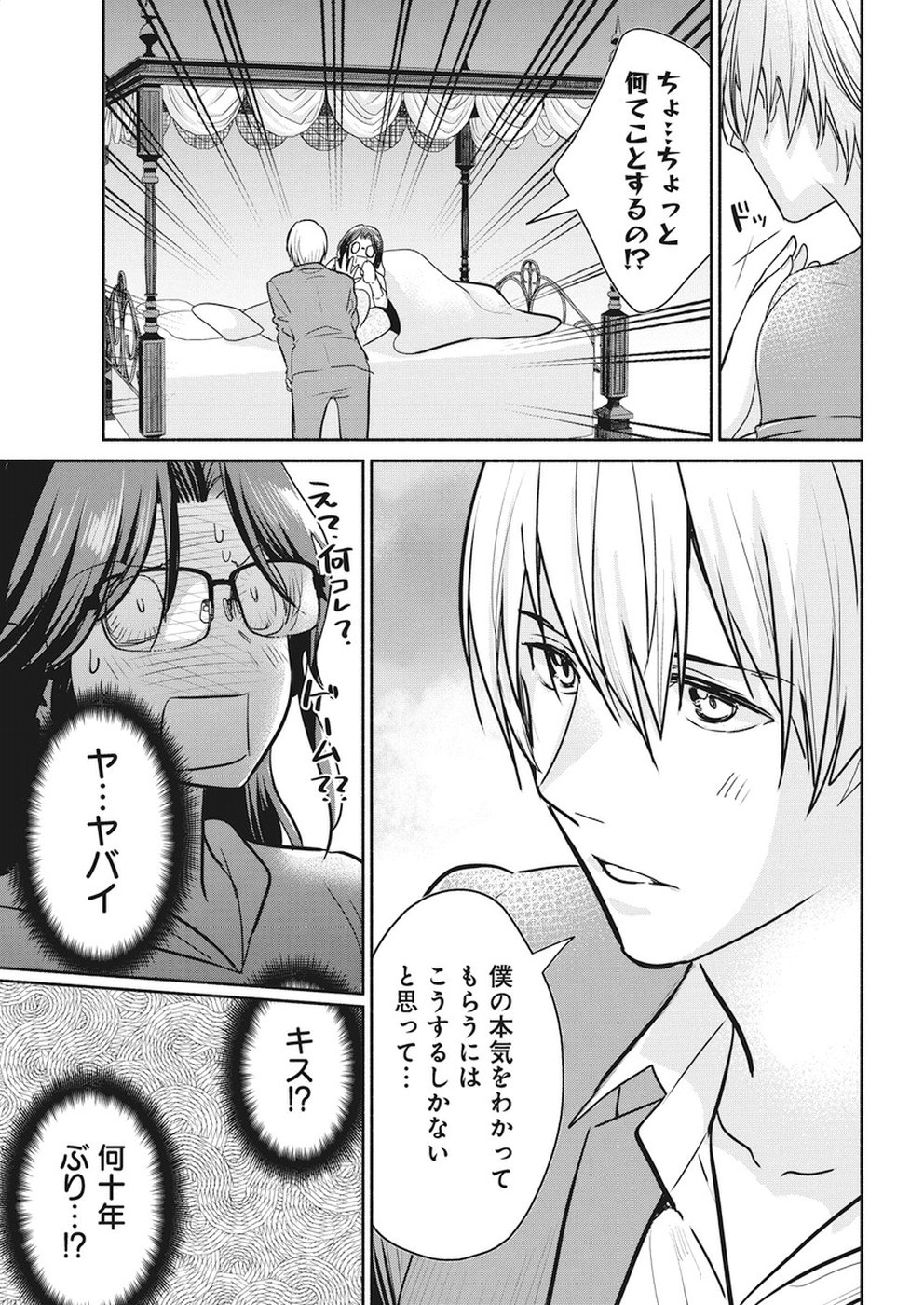 THE LIFE OF THE WITCH WHO REMAINS SINGLE FOR ABOUT 300 YEARS! - raw - Chapter 13 - https://jpdd.ccdd.to/JPDD/05131505/zx1hevwahkl.jpg