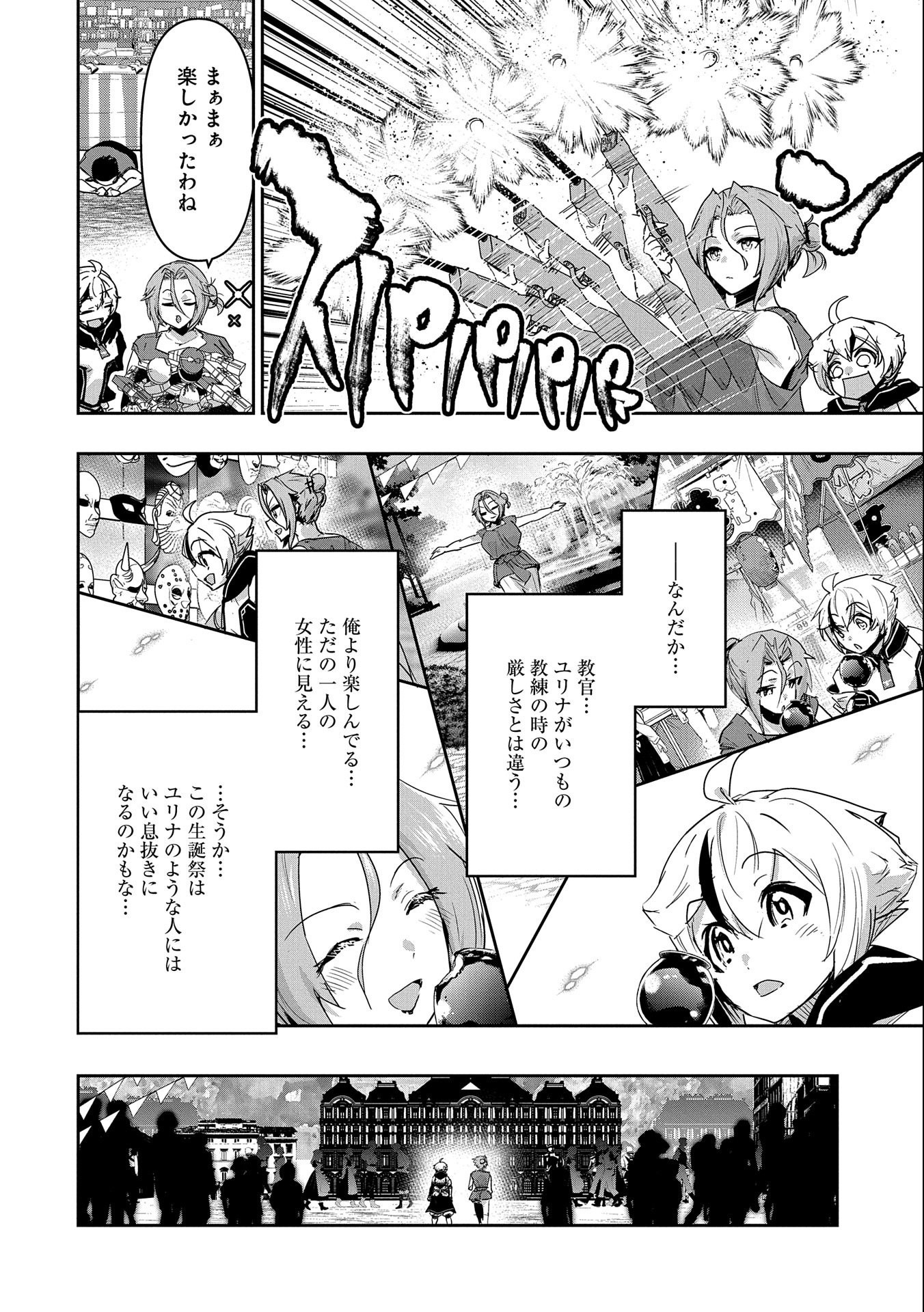 ANE NI IWARERU GA MAMA NI TOKKUN O SHITEITARA, TONDEMONAI TSUYOSA NI NATTEITA OTOUTO (MANGA) - raw - Chapter 16 - https://jpdd.ccdd.to/JPDD/05201405/0mf2n2vh23d.jpg