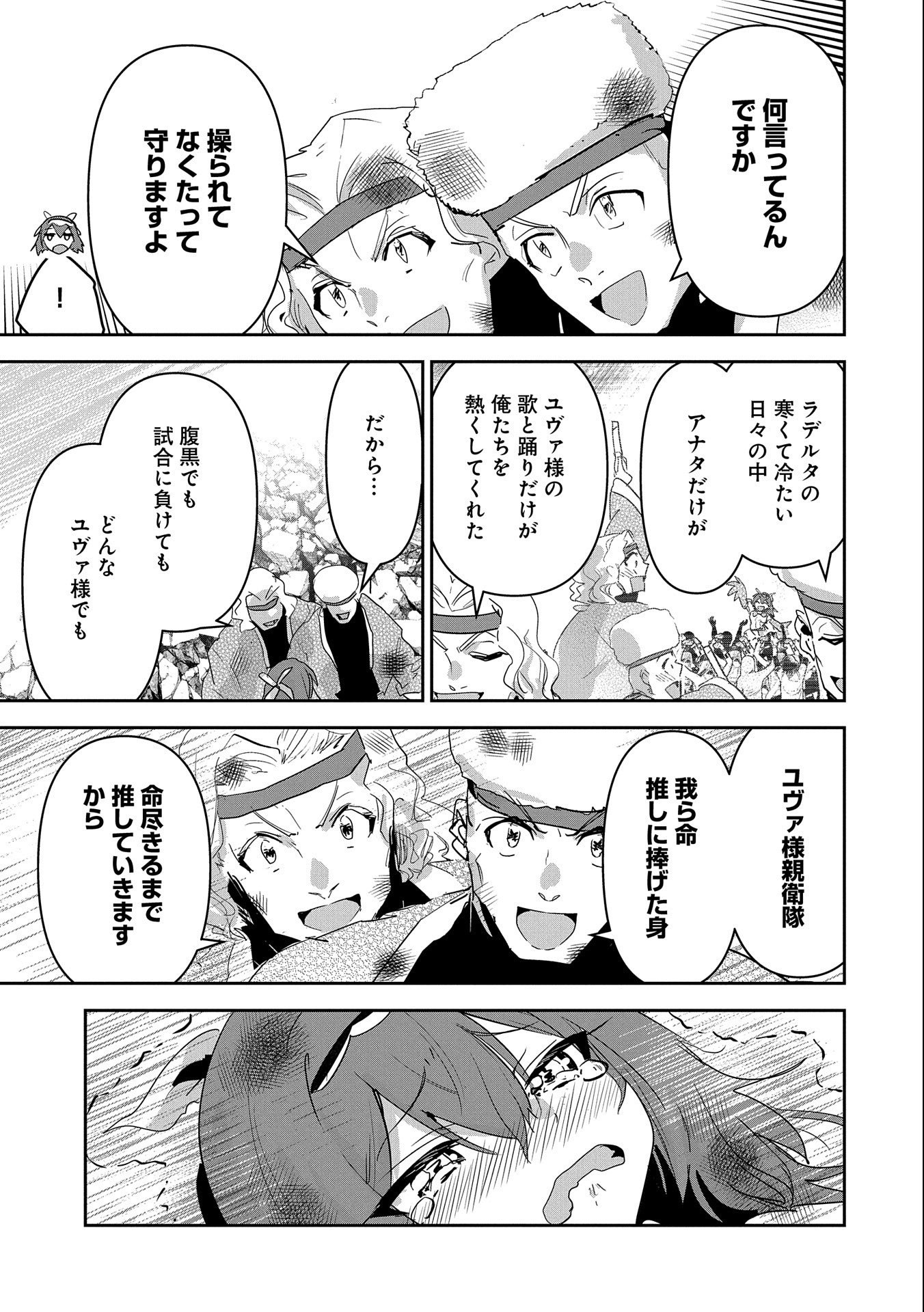ANE NI IWARERU GA MAMA NI TOKKUN O SHITEITARA, TONDEMONAI TSUYOSA NI NATTEITA OTOUTO (MANGA) - raw - Chapter 18 - https://jpdd.ccdd.to/JPDD/05201405/2bs3xigu3vb.jpg
