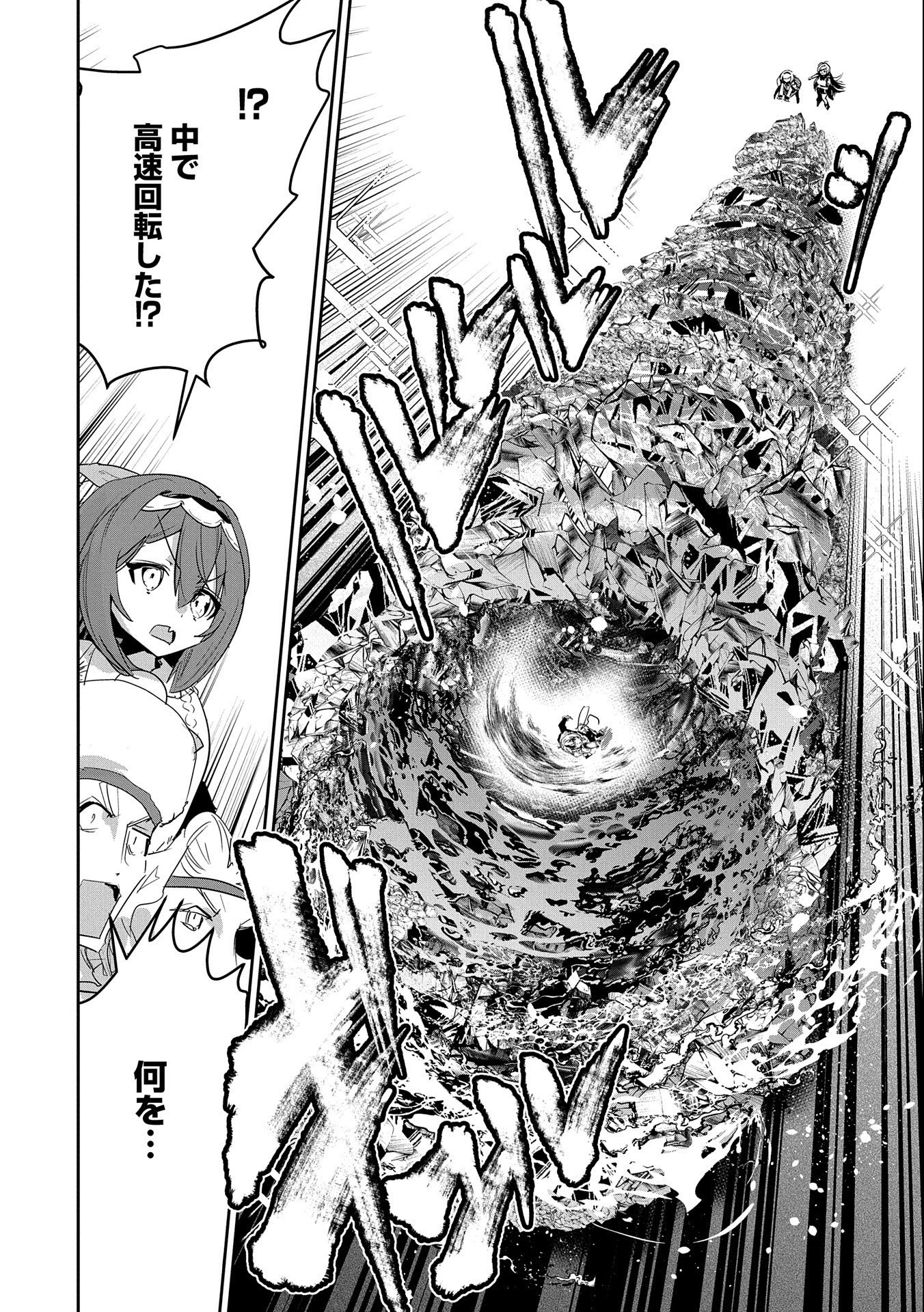 ANE NI IWARERU GA MAMA NI TOKKUN O SHITEITARA, TONDEMONAI TSUYOSA NI NATTEITA OTOUTO (MANGA) - raw - Chapter 17 - https://jpdd.ccdd.to/JPDD/05201405/4bbyrdce1yx.jpg