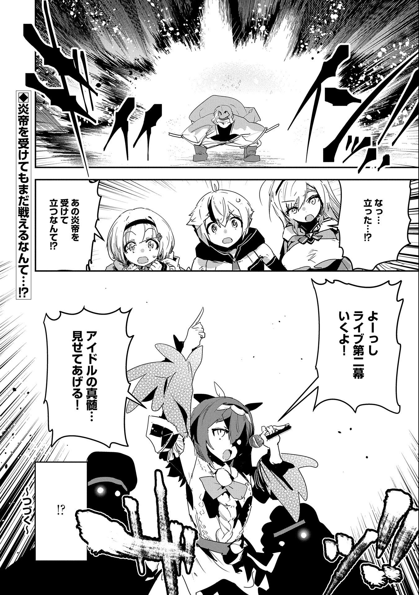 ANE NI IWARERU GA MAMA NI TOKKUN O SHITEITARA, TONDEMONAI TSUYOSA NI NATTEITA OTOUTO (MANGA) - raw - Chapter 17 - https://jpdd.ccdd.to/JPDD/05201405/5kfiwecupd4.jpg