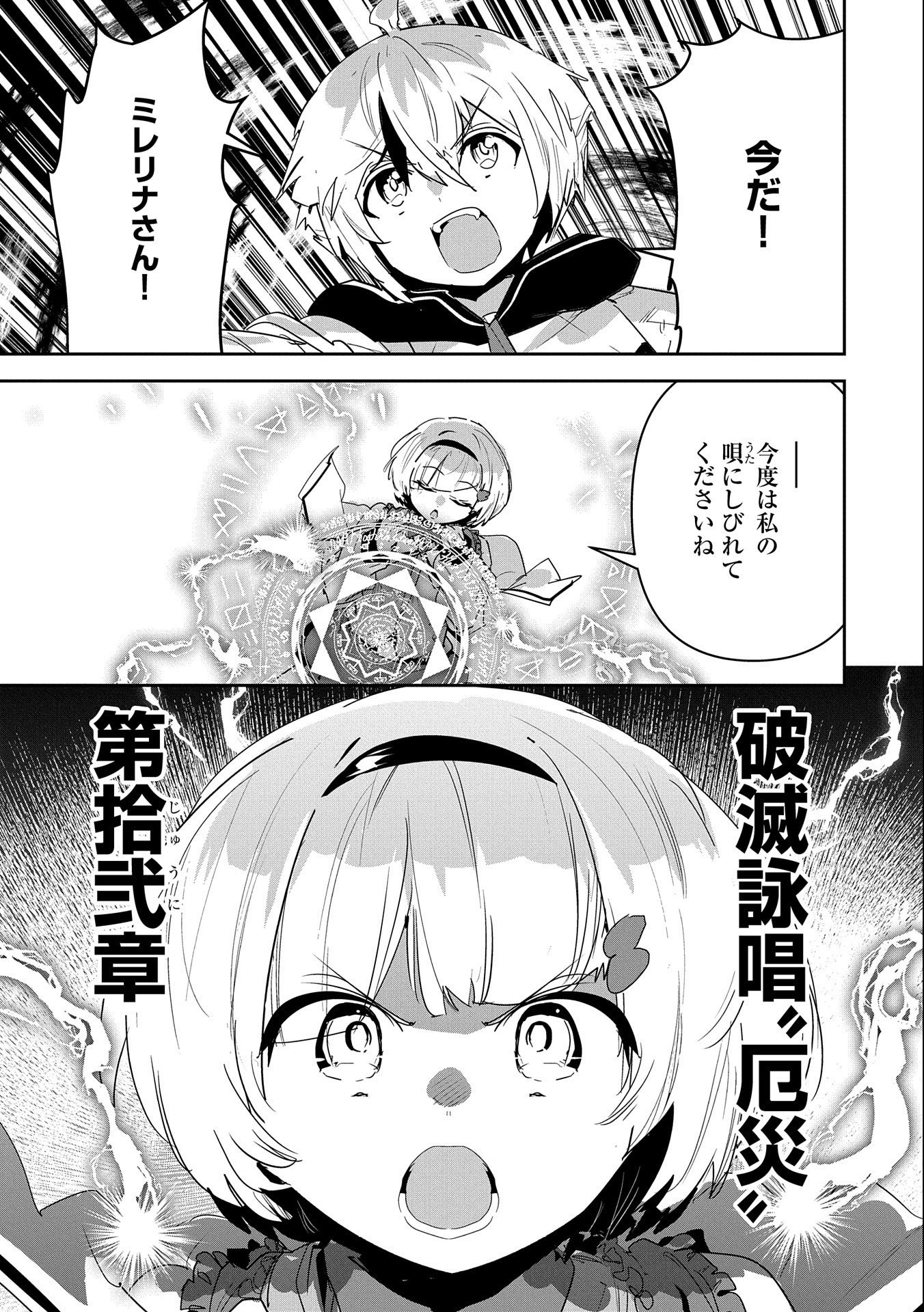 ANE NI IWARERU GA MAMA NI TOKKUN O SHITEITARA, TONDEMONAI TSUYOSA NI NATTEITA OTOUTO (MANGA) - raw - Chapter 18 - https://jpdd.ccdd.to/JPDD/05201405/a5zh5pz34dt.jpg