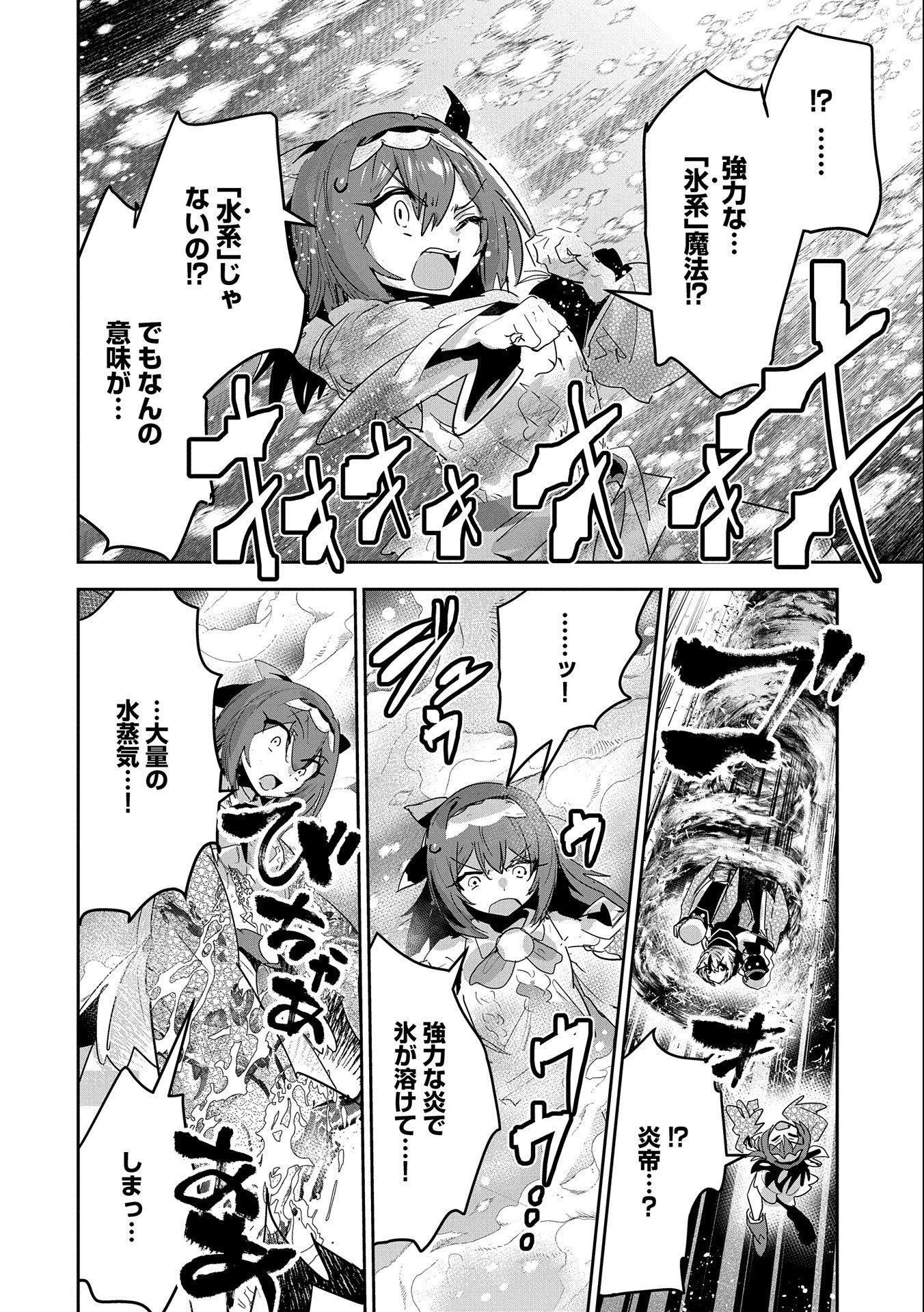 ANE NI IWARERU GA MAMA NI TOKKUN O SHITEITARA, TONDEMONAI TSUYOSA NI NATTEITA OTOUTO (MANGA) - raw - Chapter 18 - https://jpdd.ccdd.to/JPDD/05201405/aaekt3jkvpc.jpg